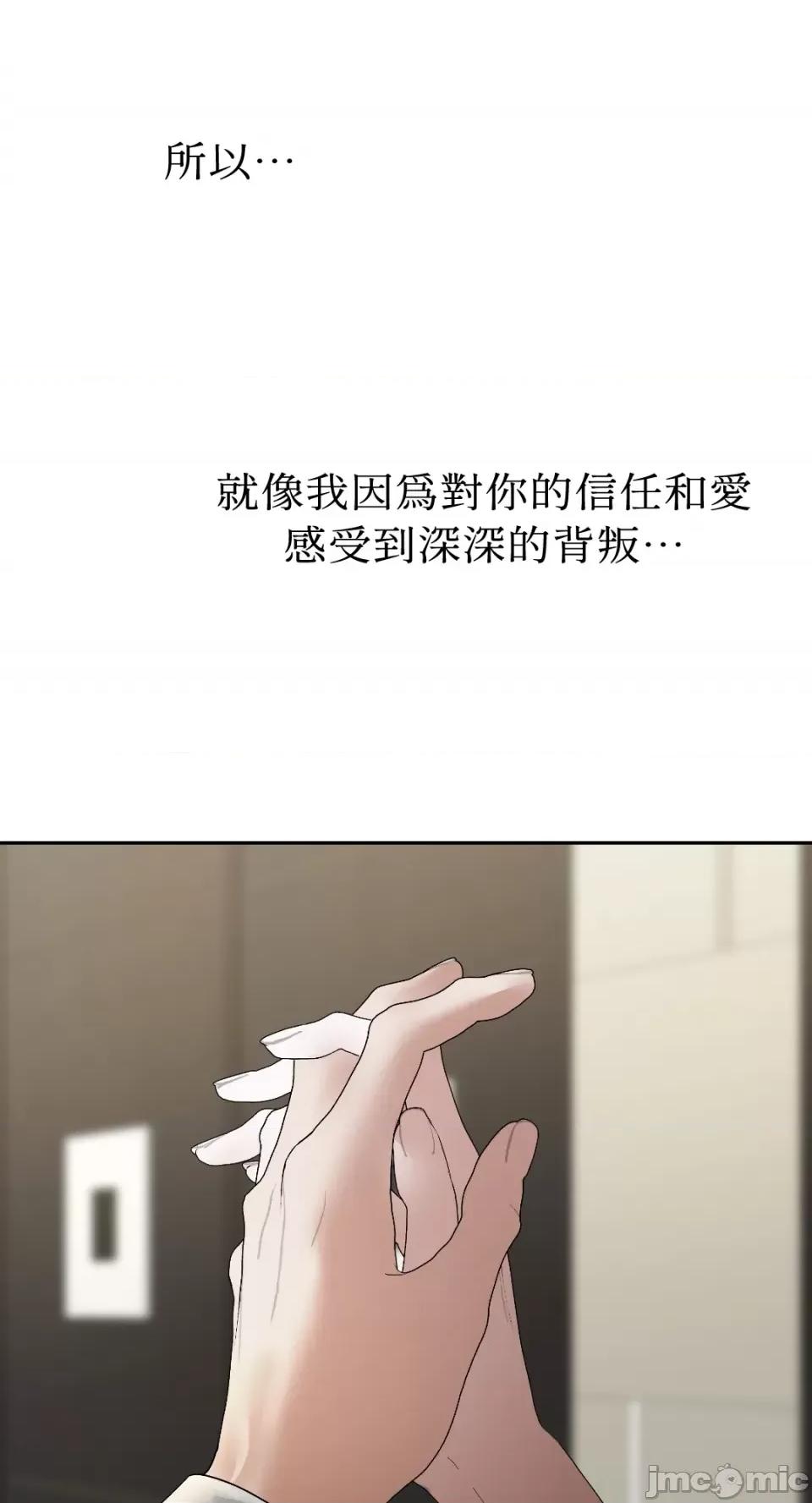 季节交替之际 季节交替之际-第49话 第37页