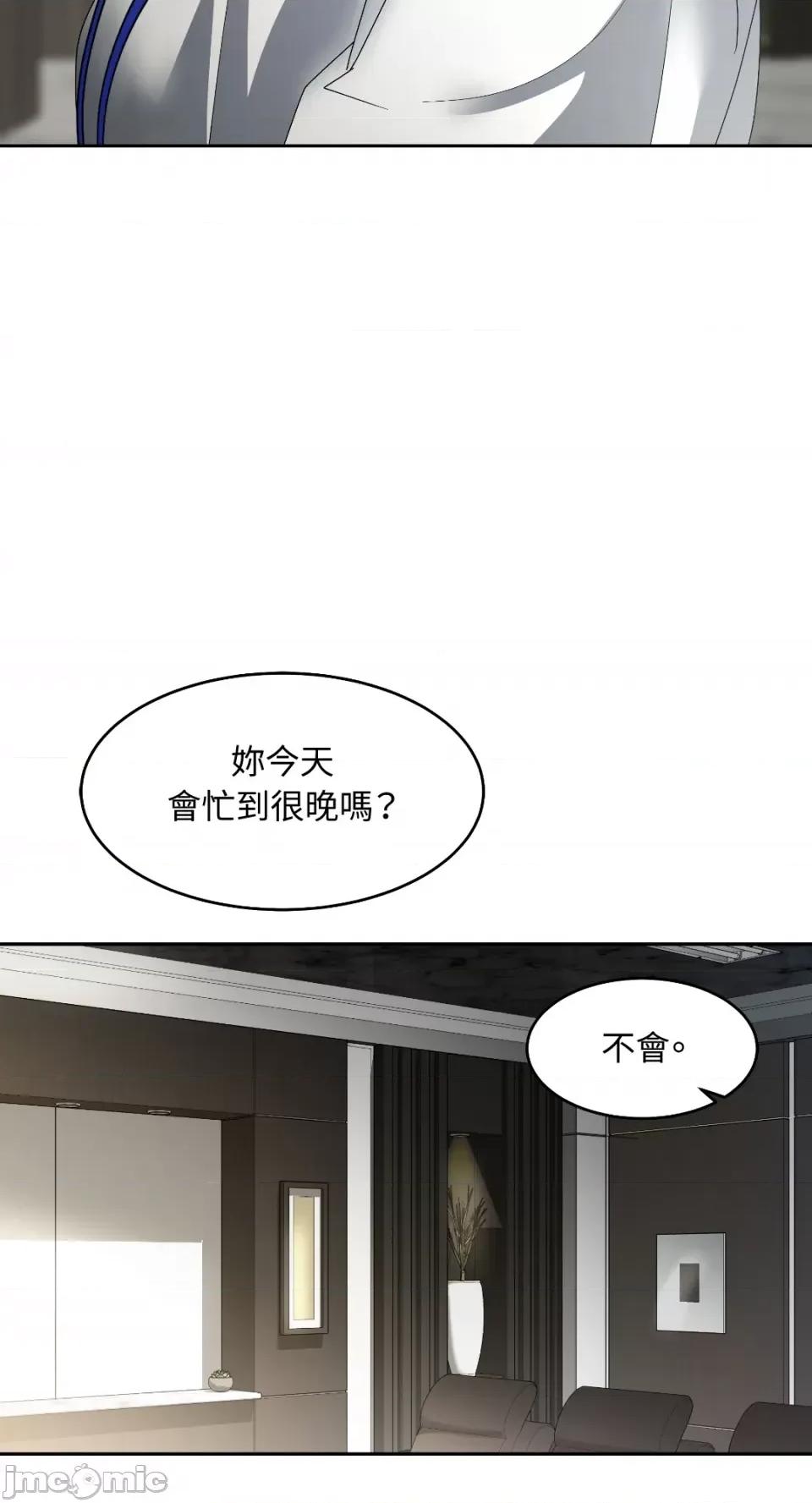季节交替之际 季节交替之际-第49话 第42页