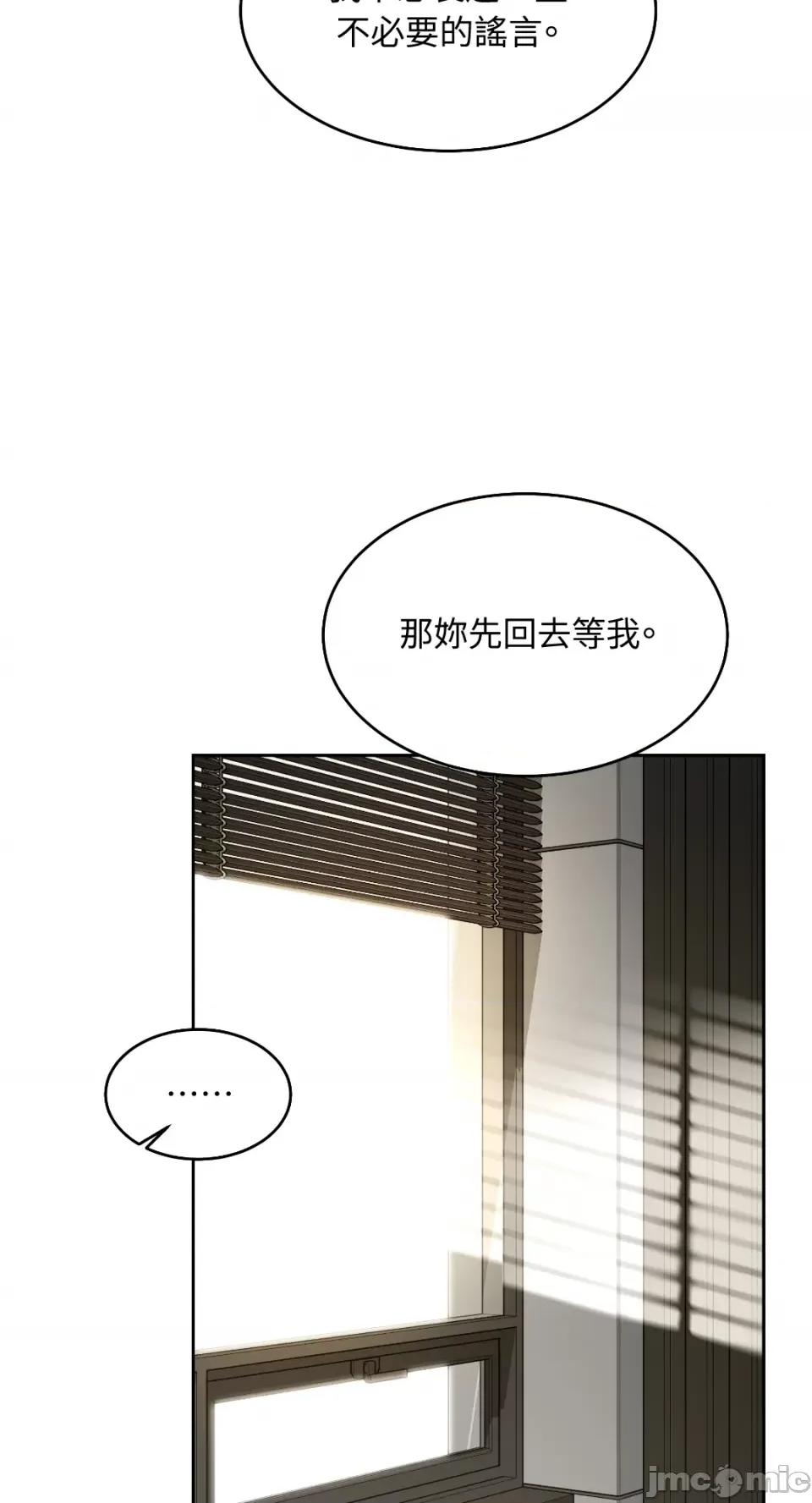 季节交替之际 季节交替之际-第49话 第44页