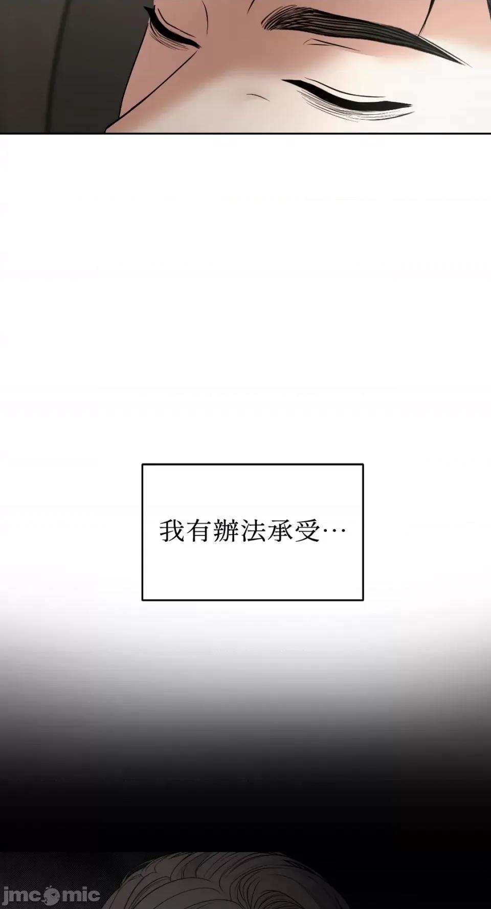 季节交替之际 季节交替之际-第52话 第55页