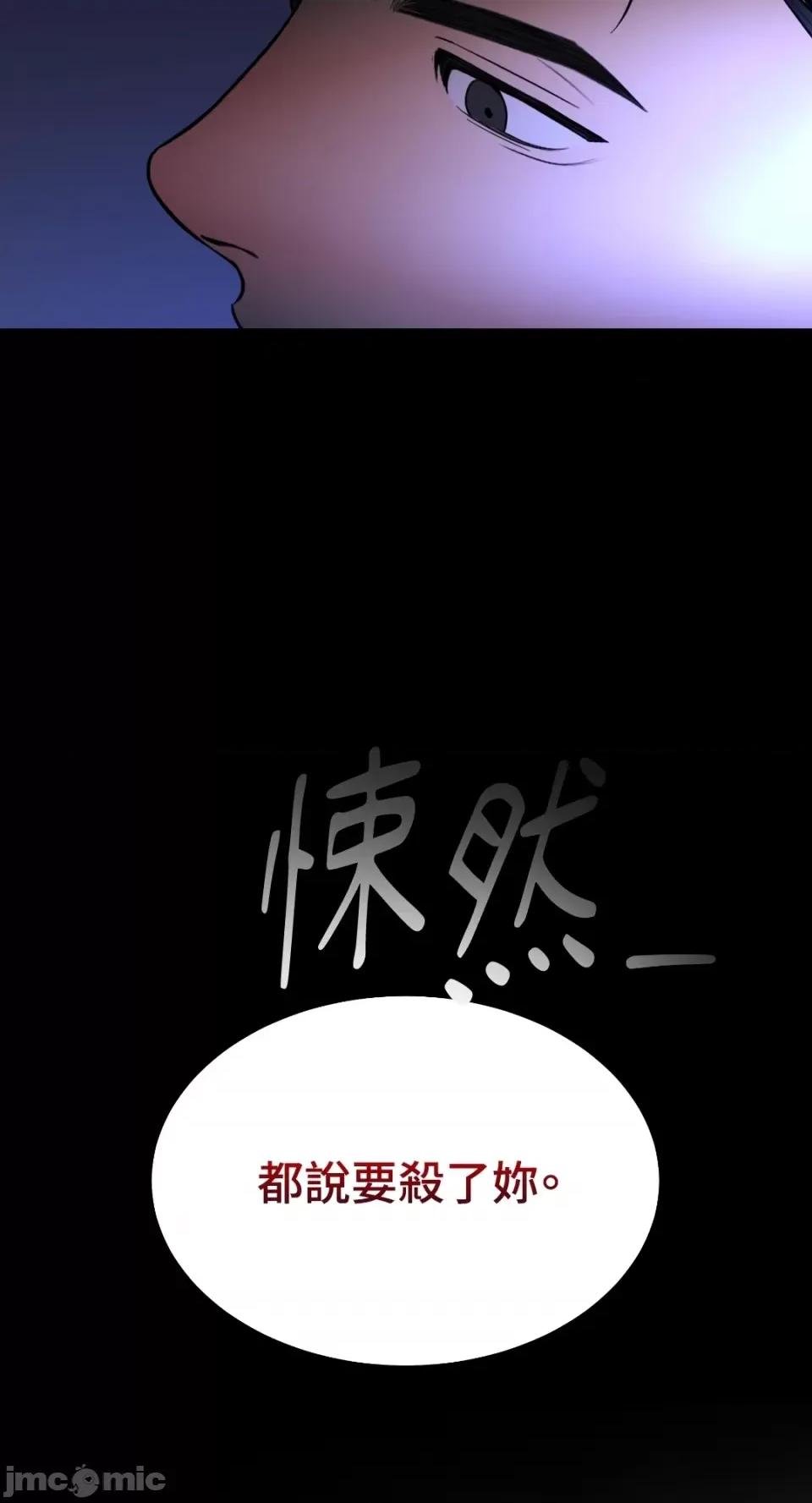 季节交替之际 季节交替之际-第52话 第73页