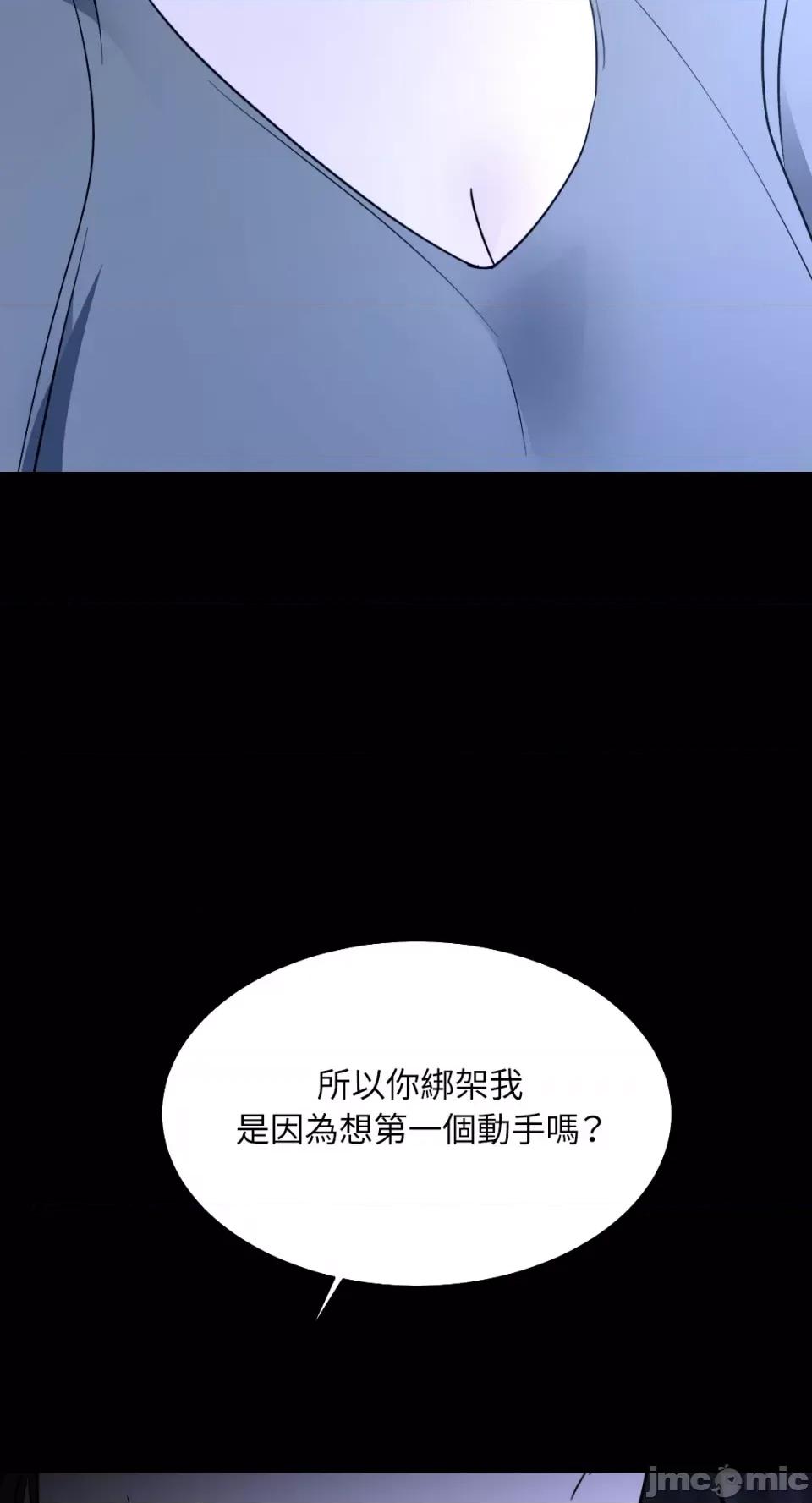 季节交替之际 季节交替之际-第52话 第75页