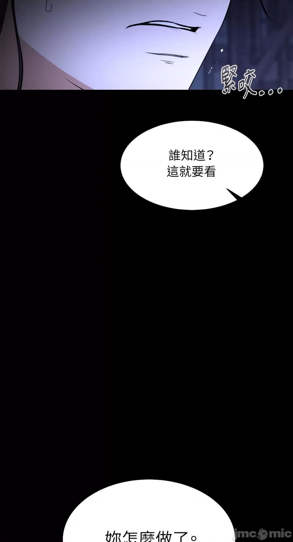季节交替之际 季节交替之际-第52话 第76页