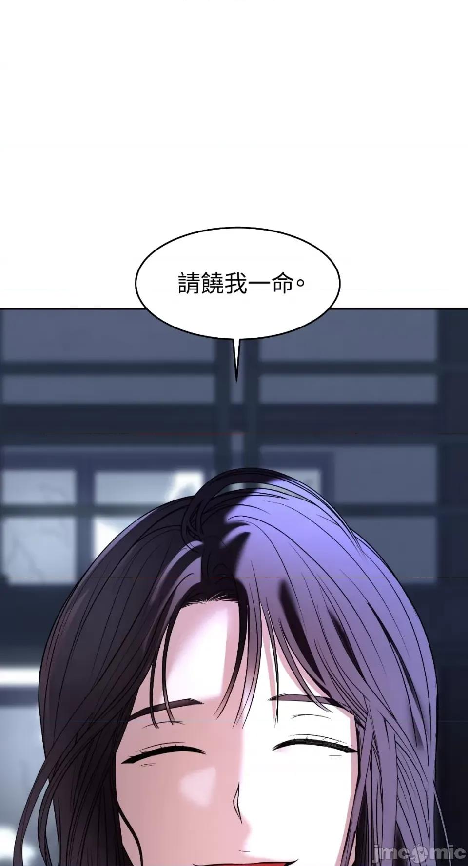 季节交替之际 季节交替之际-第53话 第4页