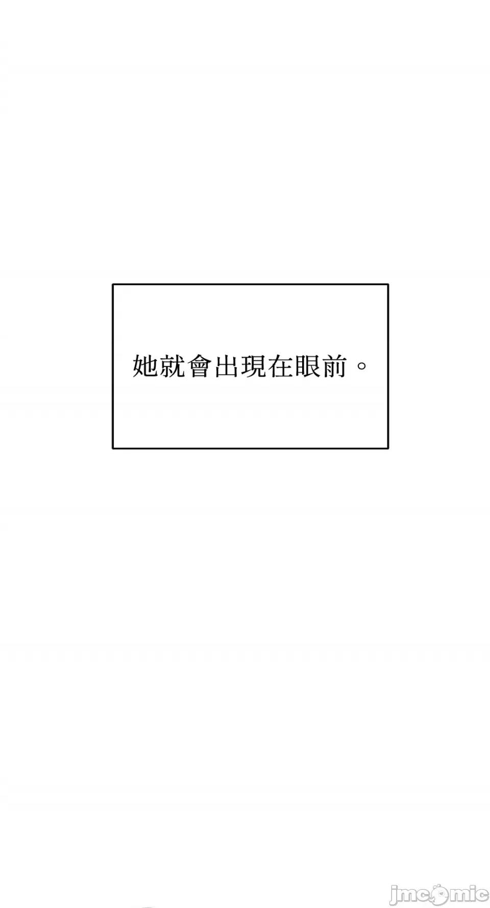 季节交替之际 季节交替之际-第53话 第45页