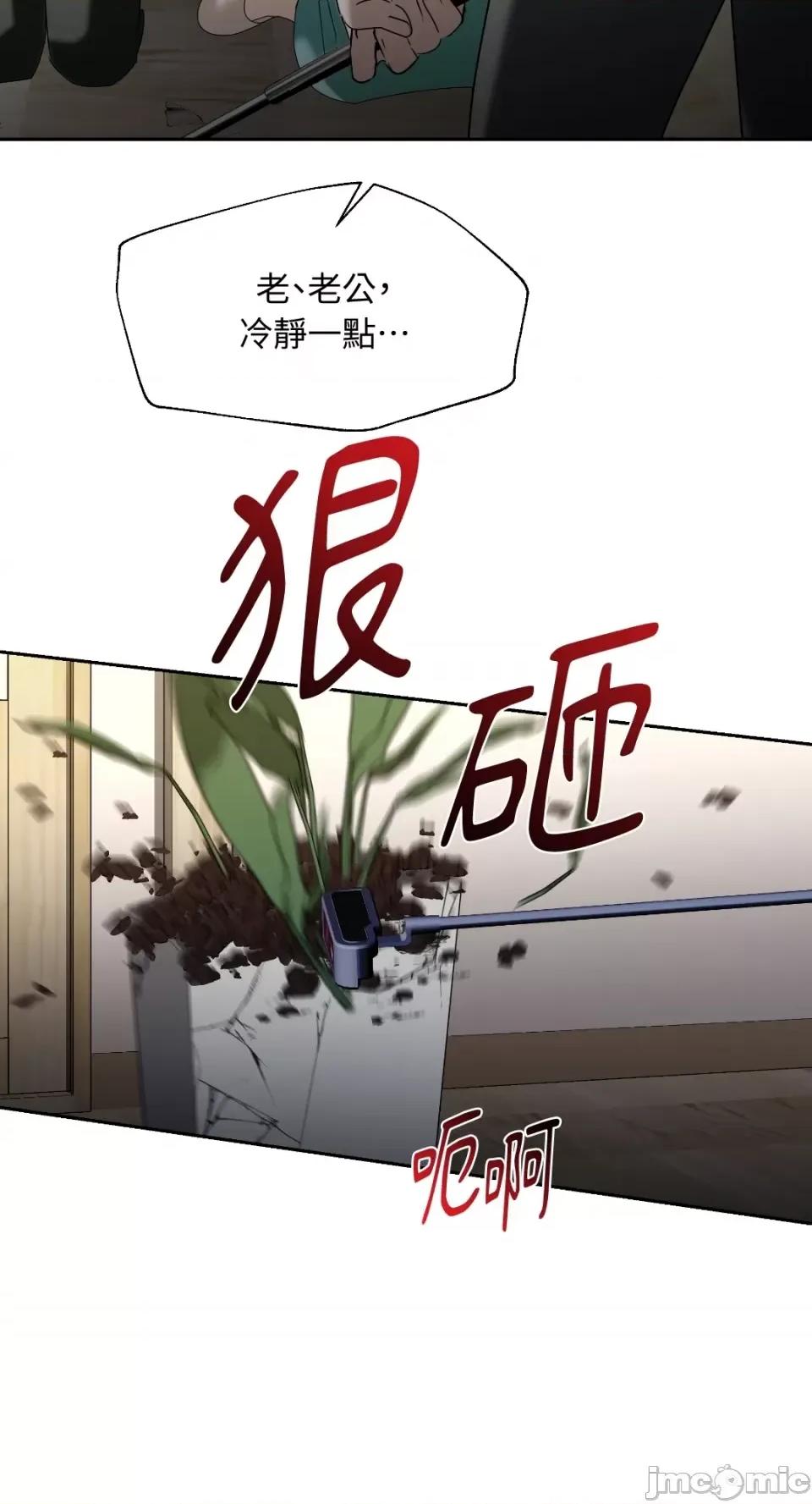 季节交替之际 季节交替之际-第53话 第65页