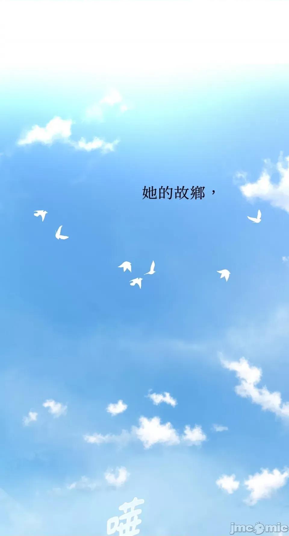 季节交替之际 季节交替之际-第54话 第4页
