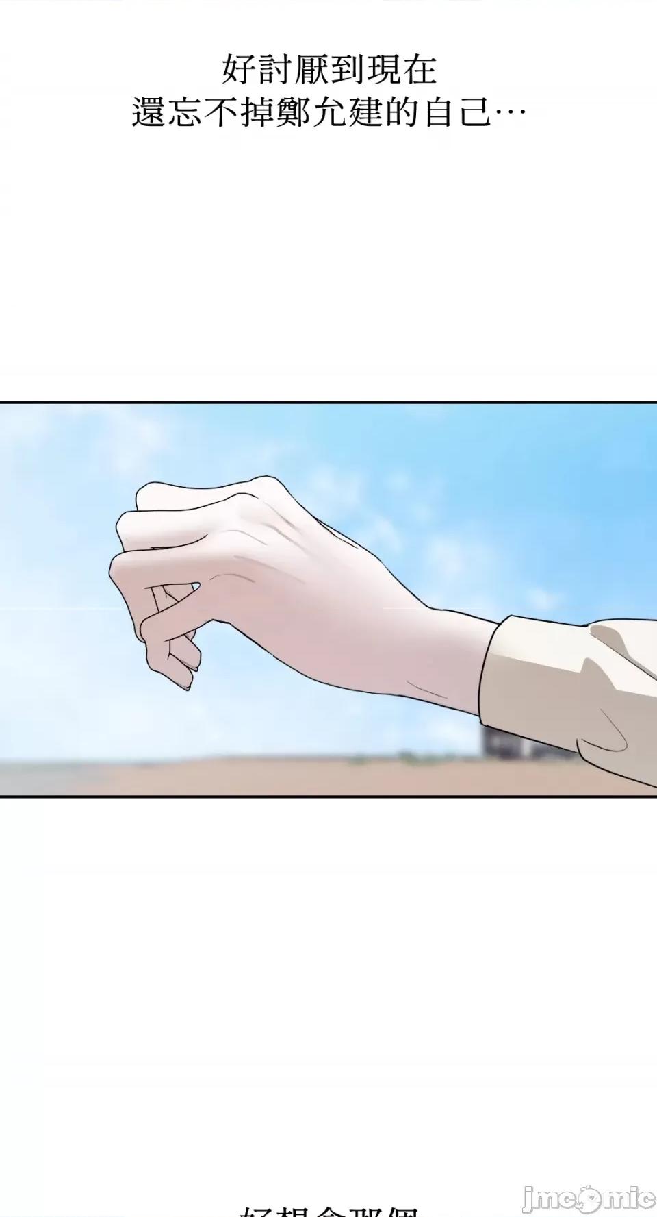 季节交替之际 季节交替之际-第54话 第21页