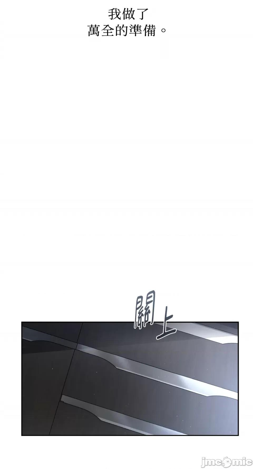 季节交替之际 季节交替之际-第54话 第32页
