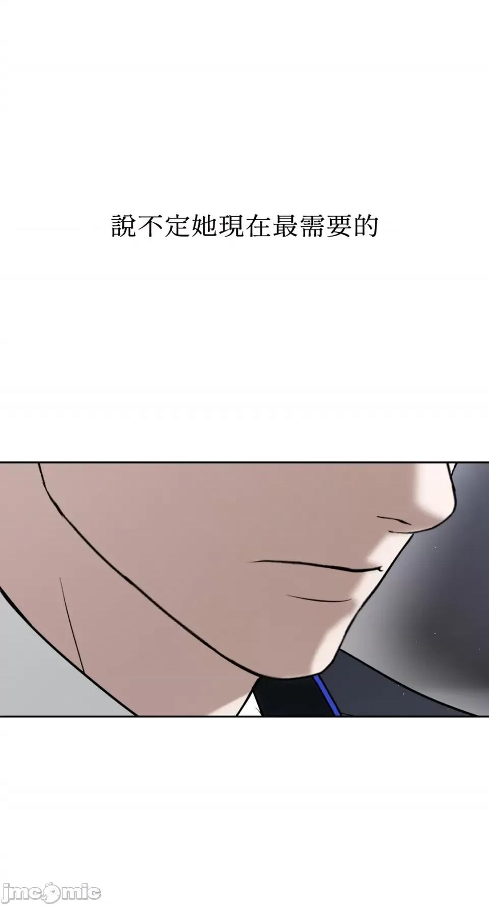 季节交替之际 季节交替之际-第54话 第33页