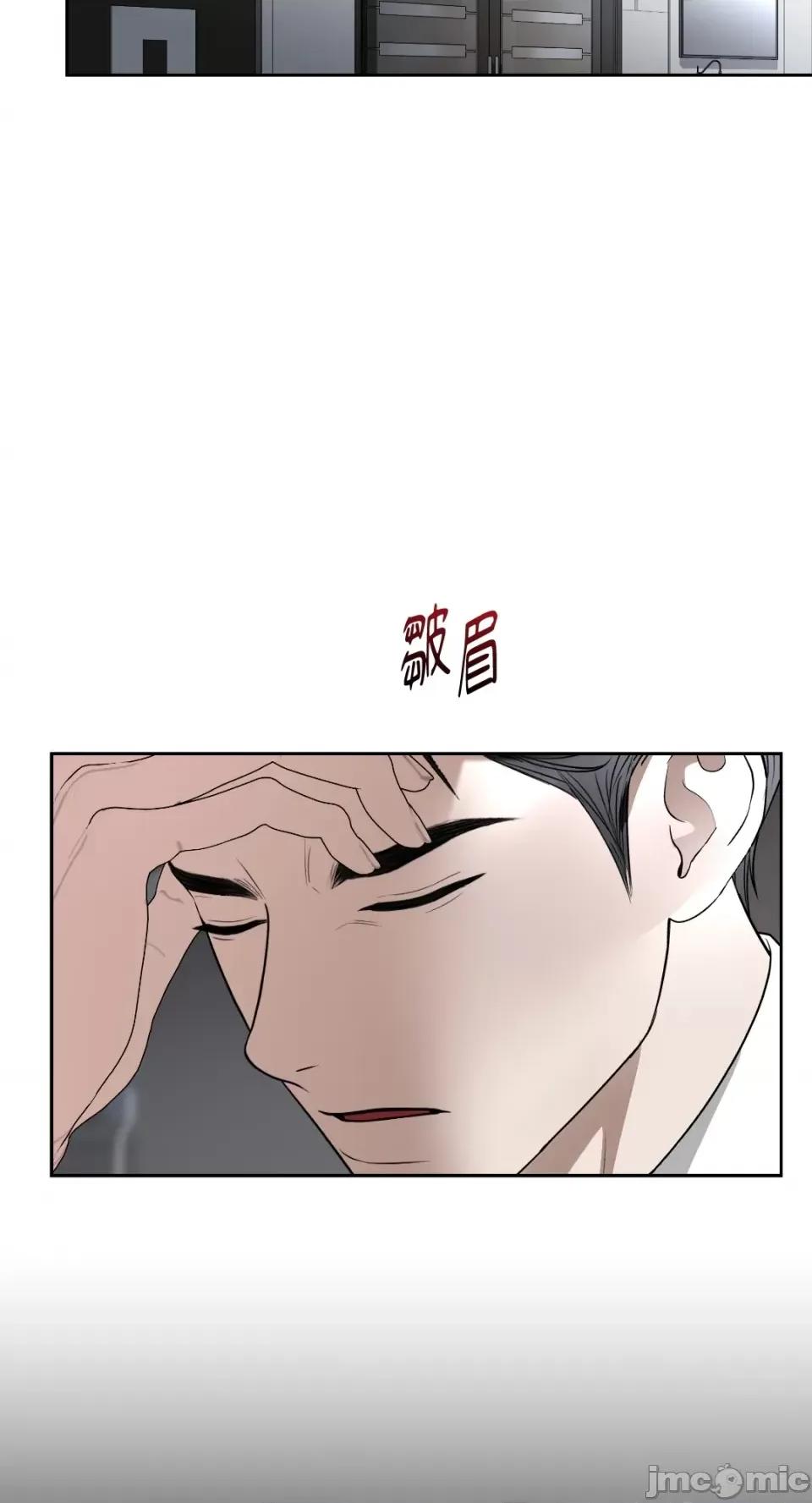 季节交替之际 季节交替之际-第54话 第40页
