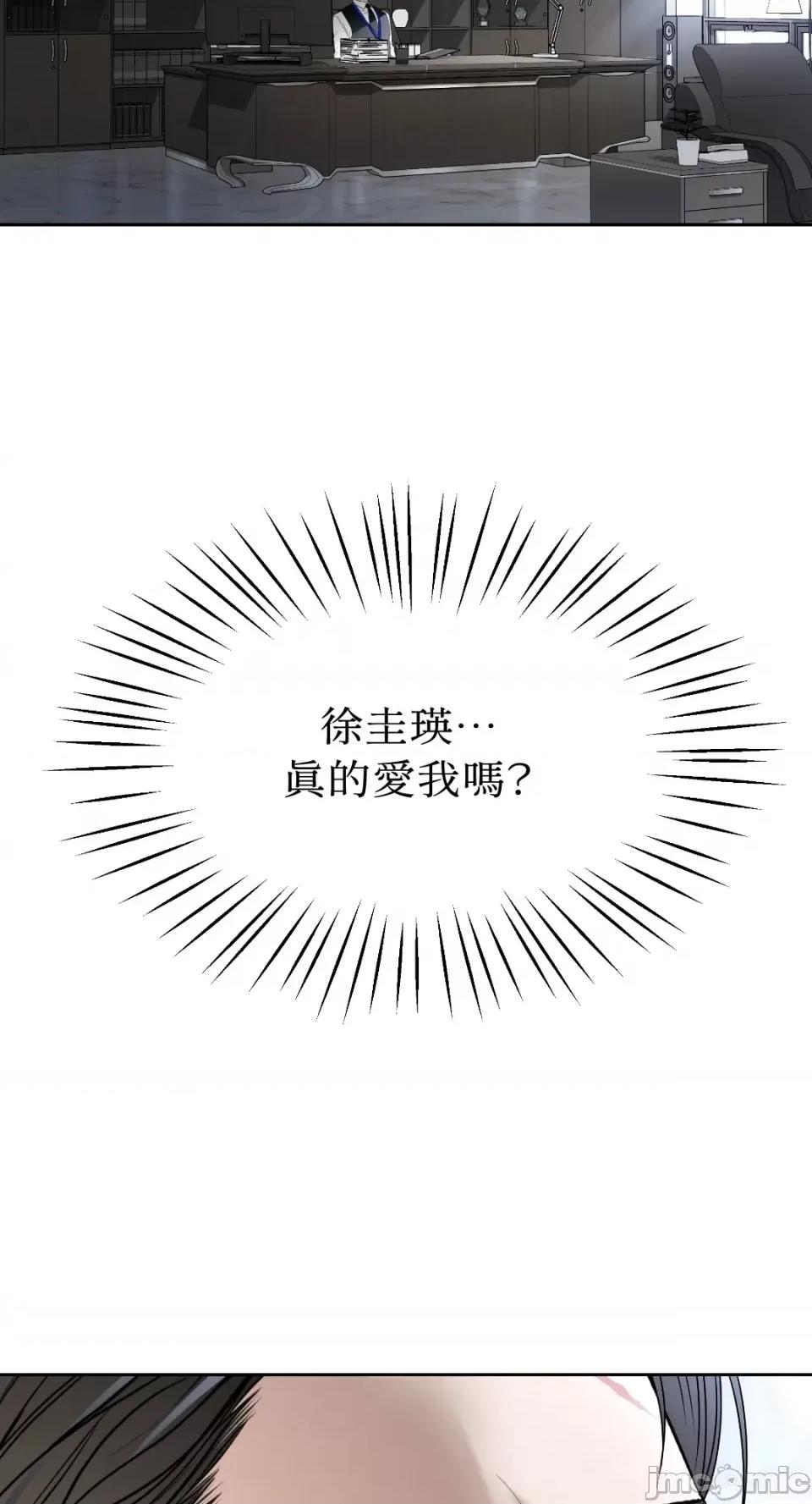 季节交替之际 季节交替之际-第54话 第43页