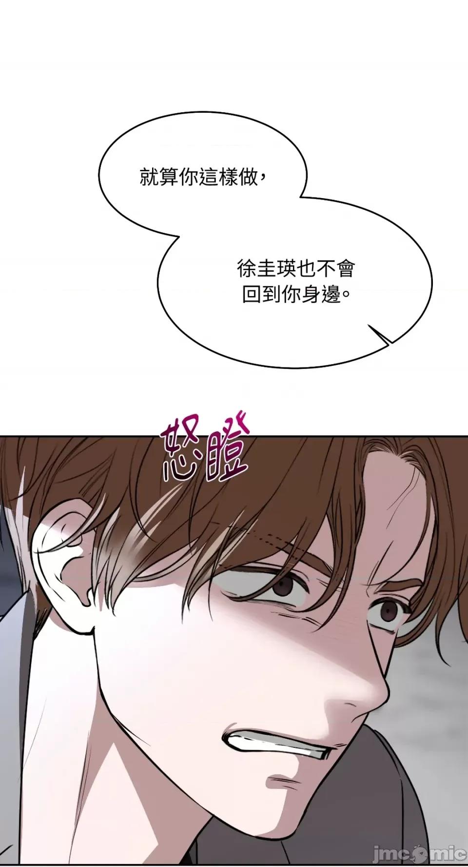 季节交替之际 季节交替之际-第54话 第59页