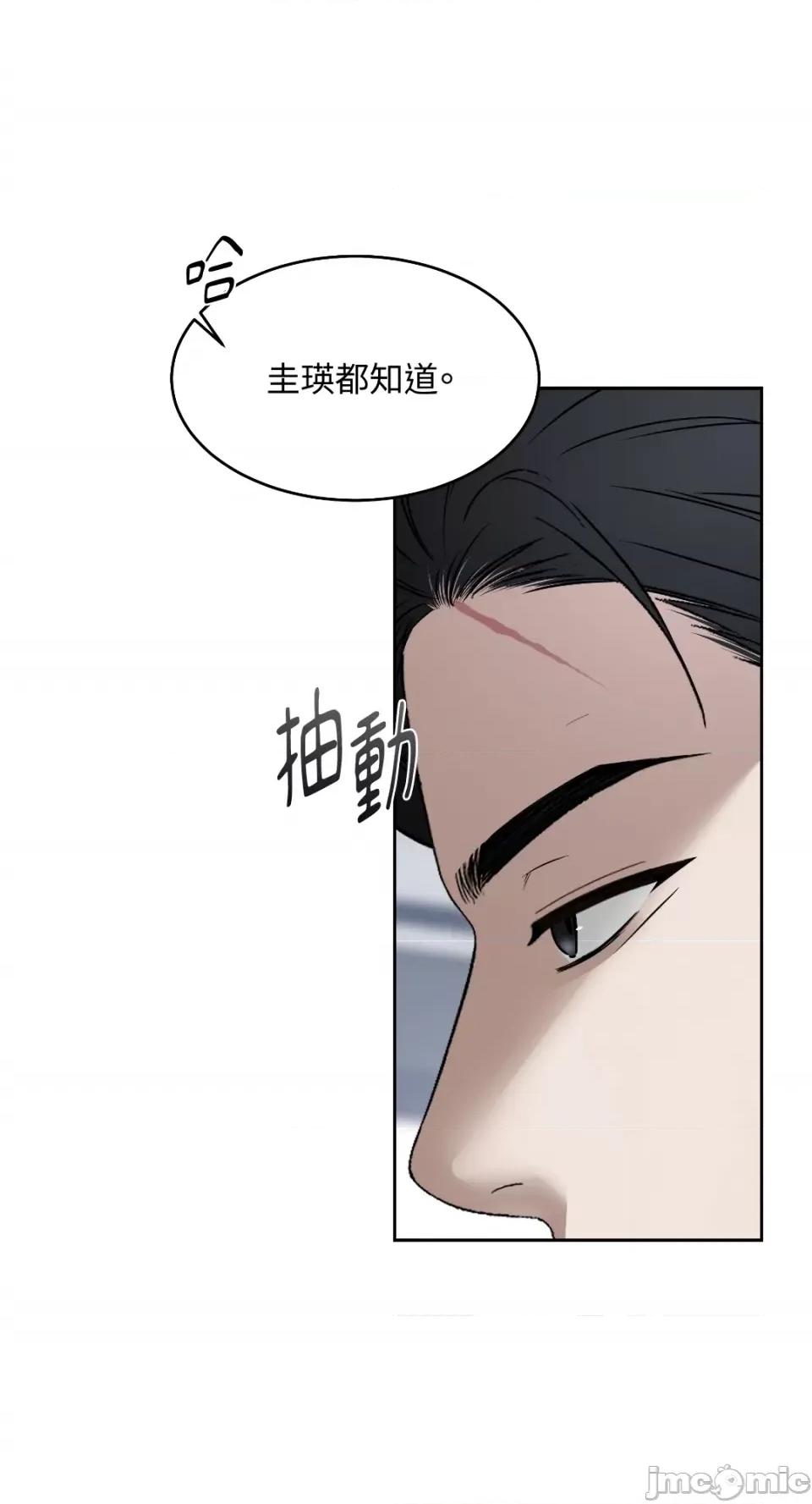 季节交替之际 季节交替之际-第54话 第60页