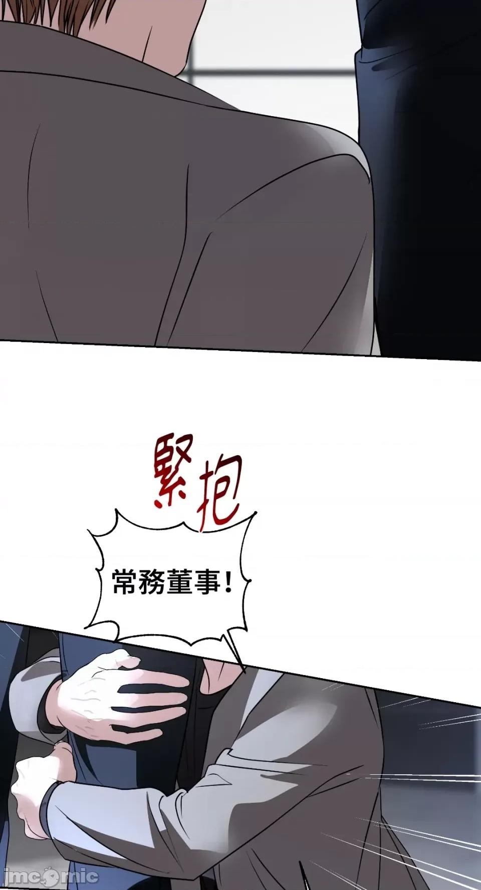 季节交替之际 季节交替之际-第54话 第63页