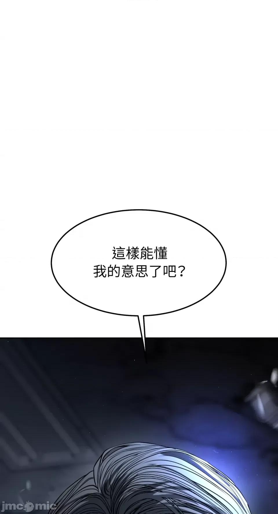 季节交替之际 季节交替之际-第54话 第68页