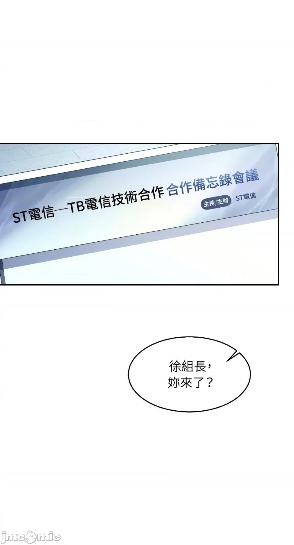 季节交替之际 季节交替之际-第57话 第1页