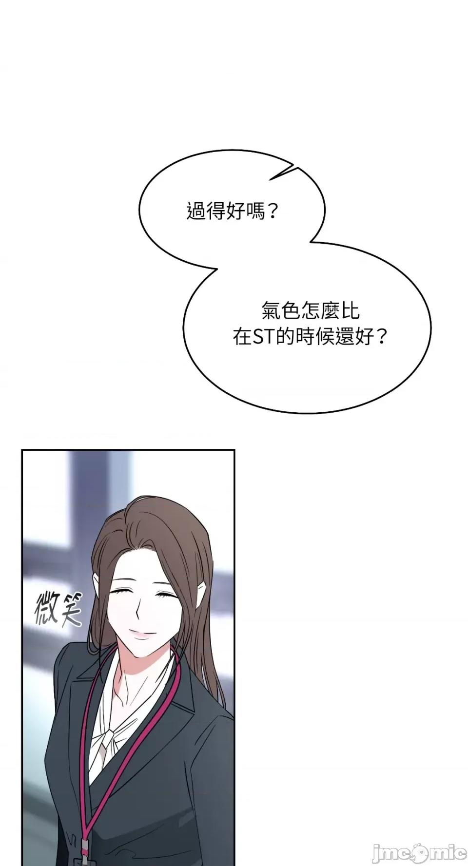 季节交替之际 季节交替之际-第57话 第3页