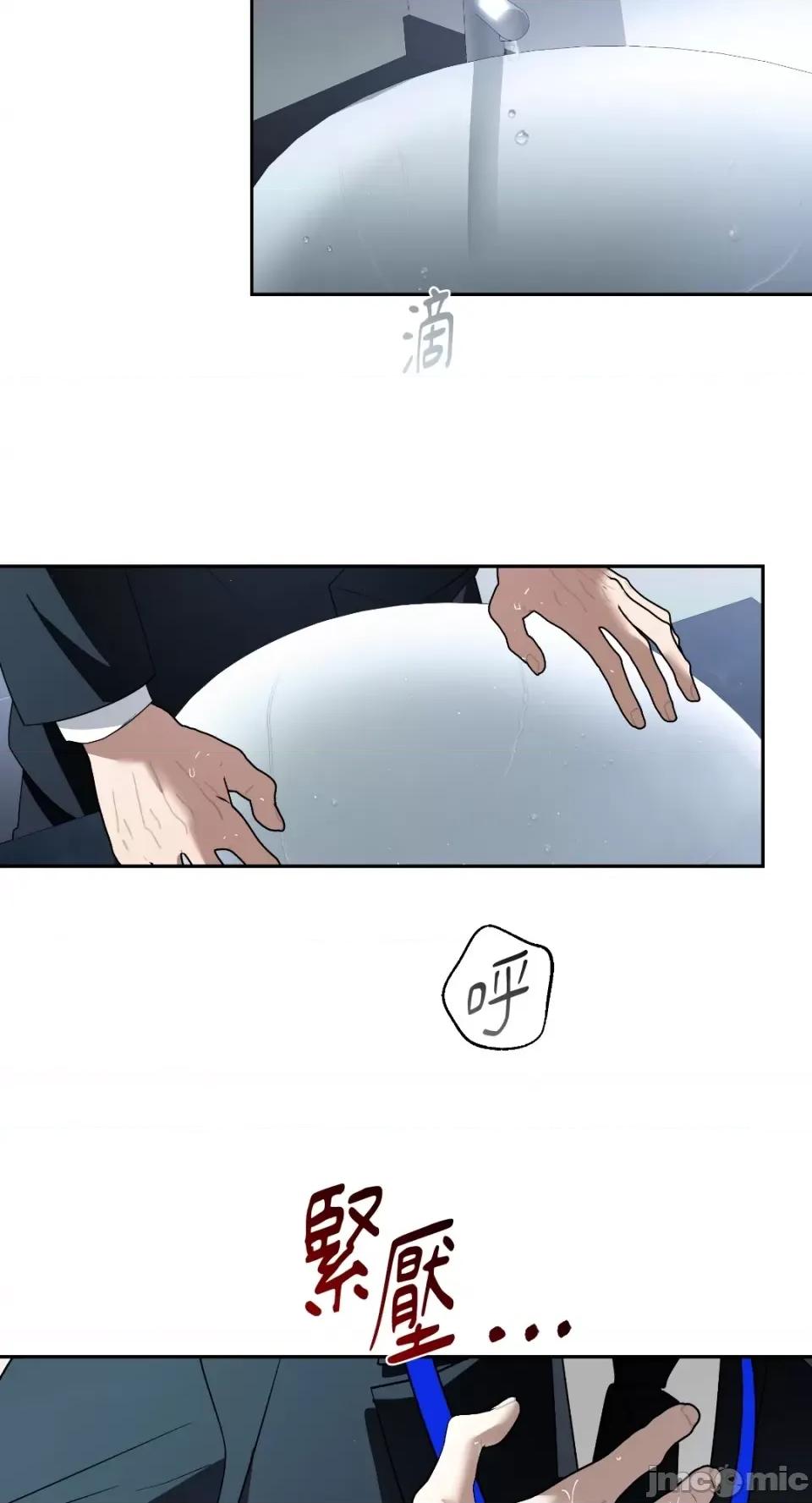 季节交替之际 季节交替之际-第57话 第10页