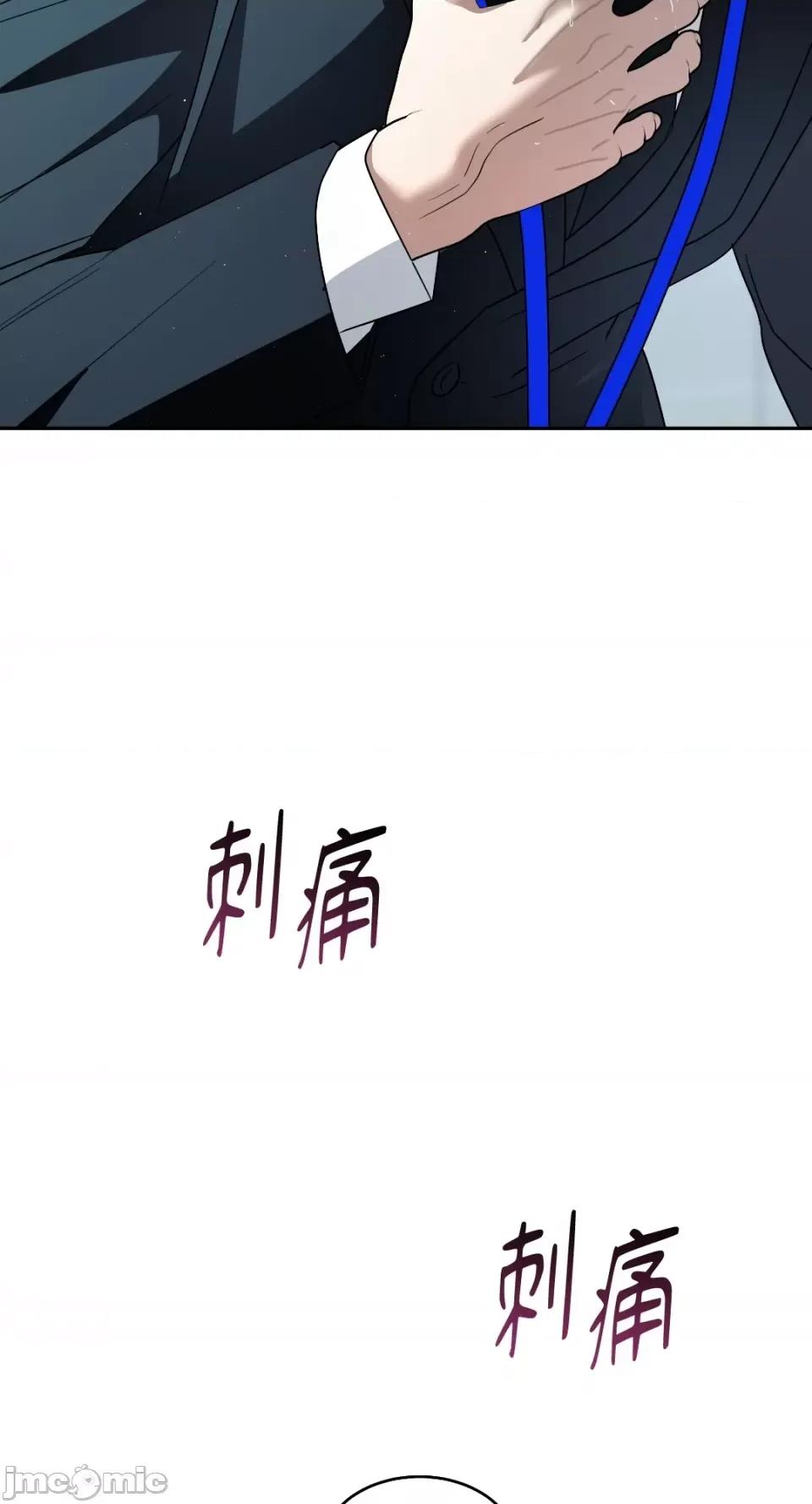 季节交替之际 季节交替之际-第57话 第11页