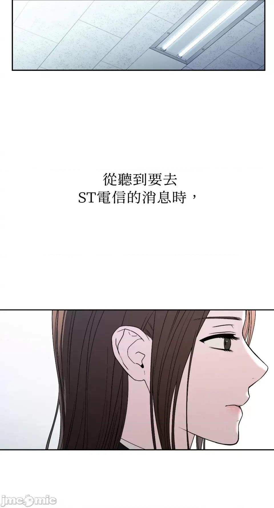 季节交替之际 季节交替之际-第57话 第22页