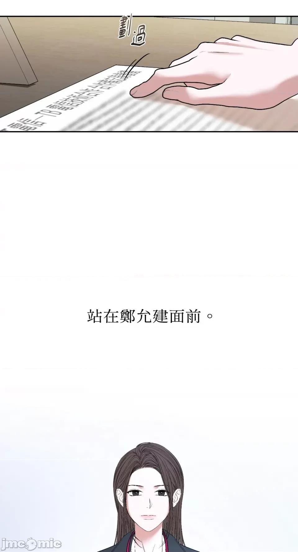 季节交替之际 季节交替之际-第57话 第24页