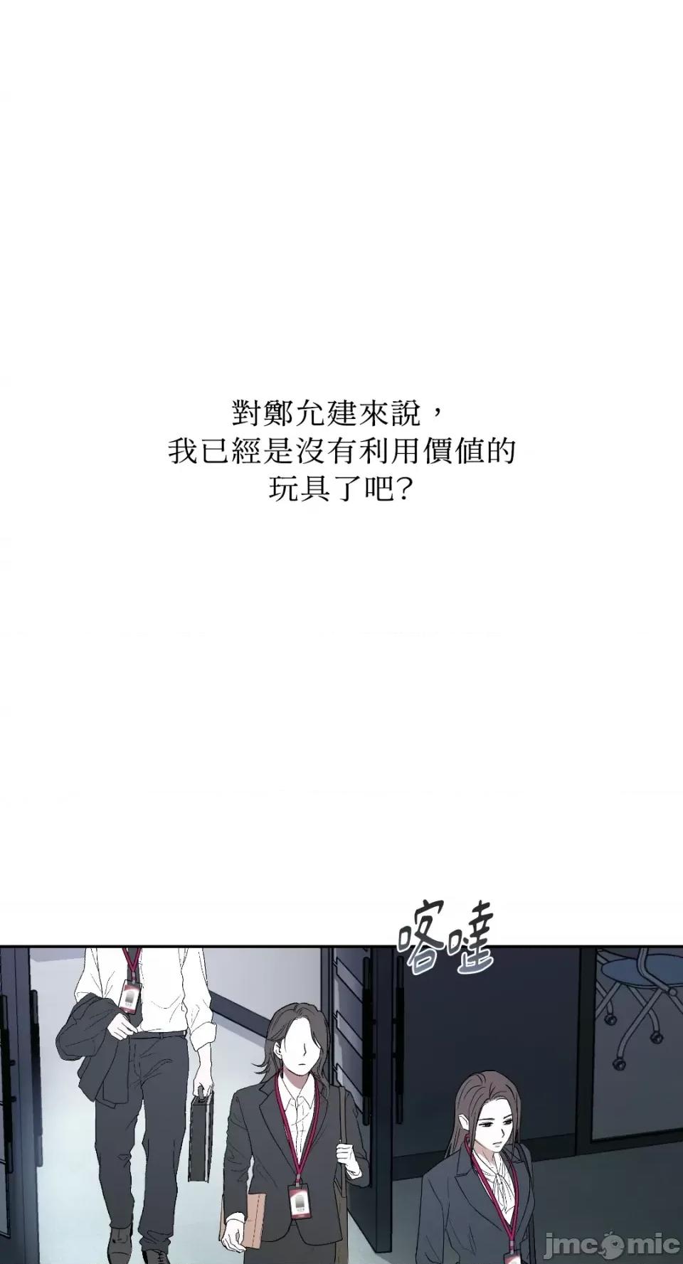 季节交替之际 季节交替之际-第57话 第32页