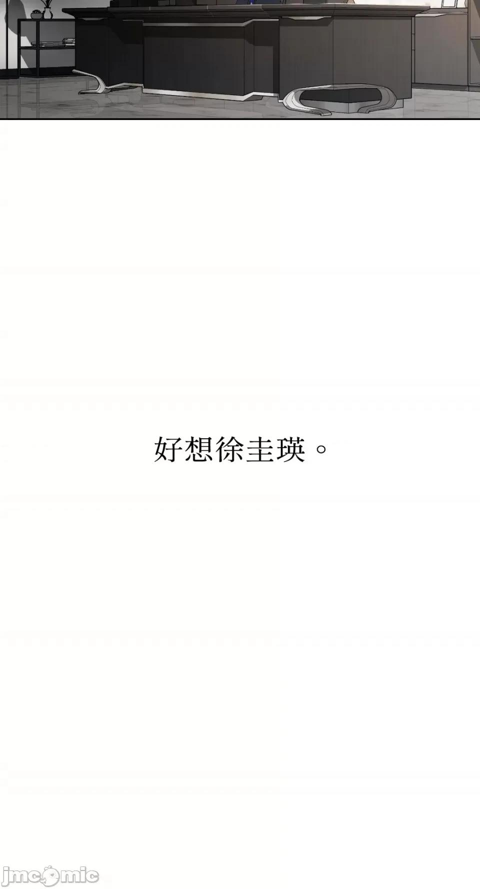 季节交替之际 季节交替之际-第57话 第43页