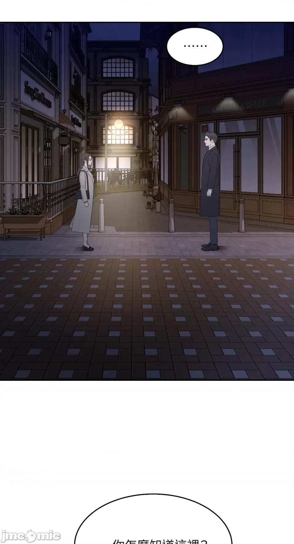 季节交替之际 季节交替之际-第57话 第48页