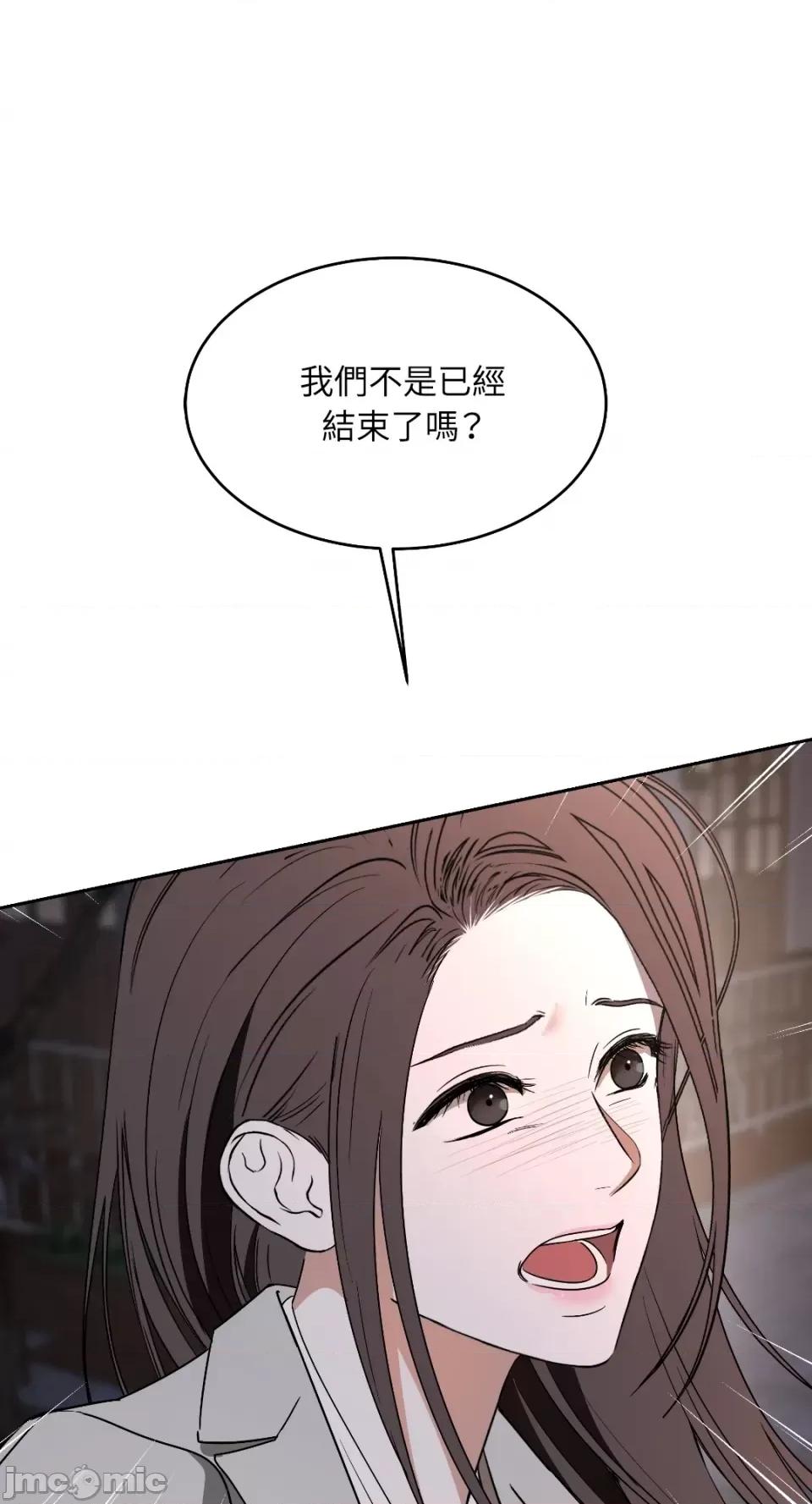 季节交替之际 季节交替之际-第57话 第54页