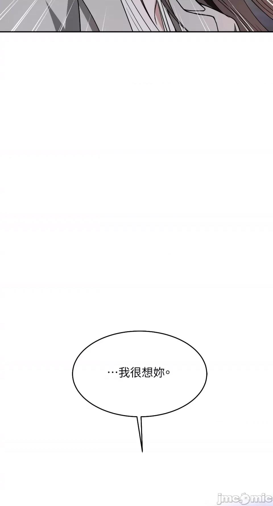 季节交替之际 季节交替之际-第57话 第55页