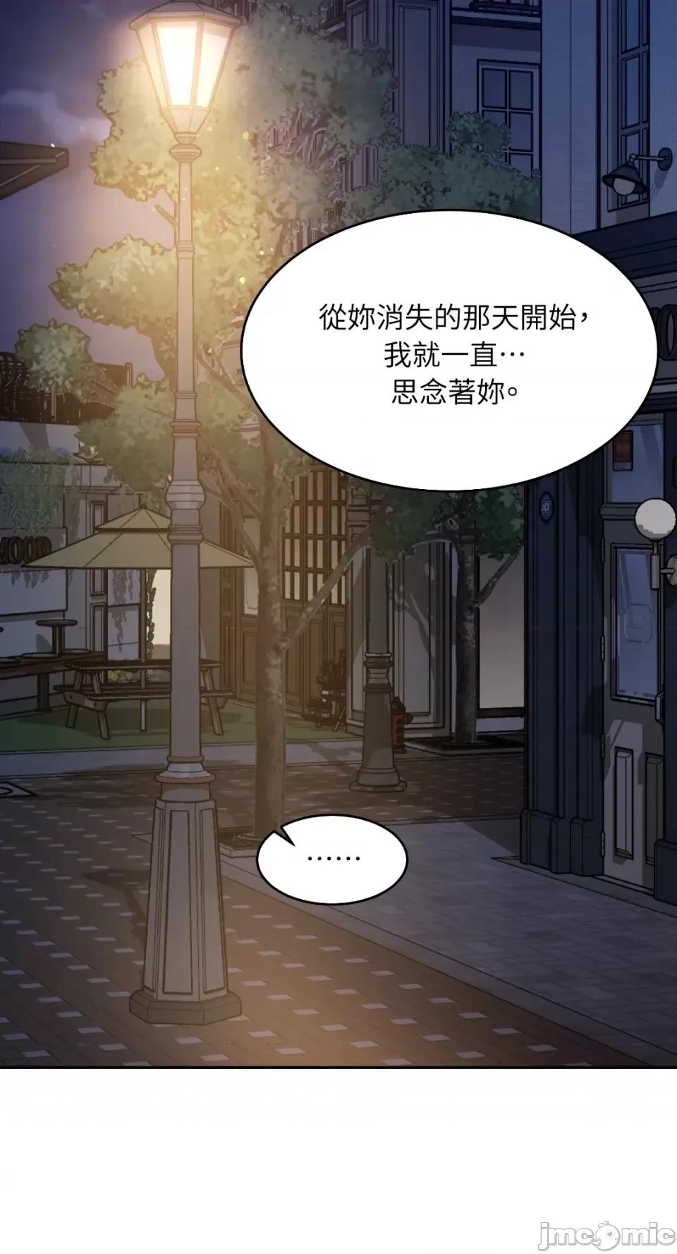 季节交替之际 季节交替之际-第57话 第58页