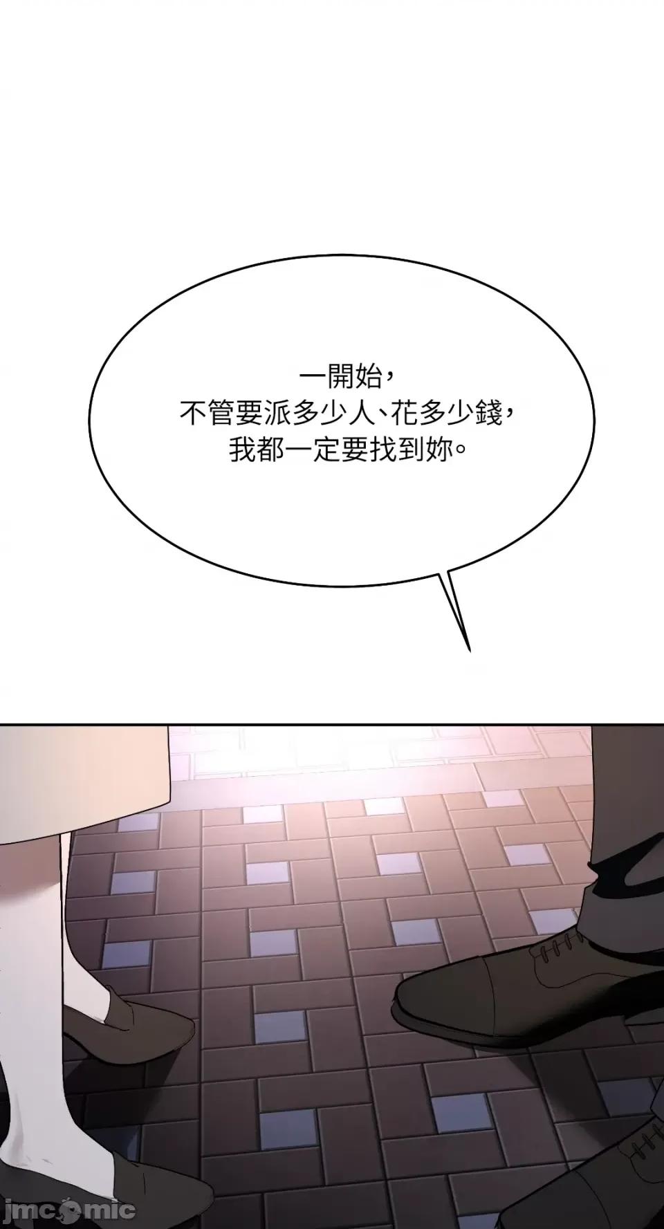 季节交替之际 季节交替之际-第57话 第59页