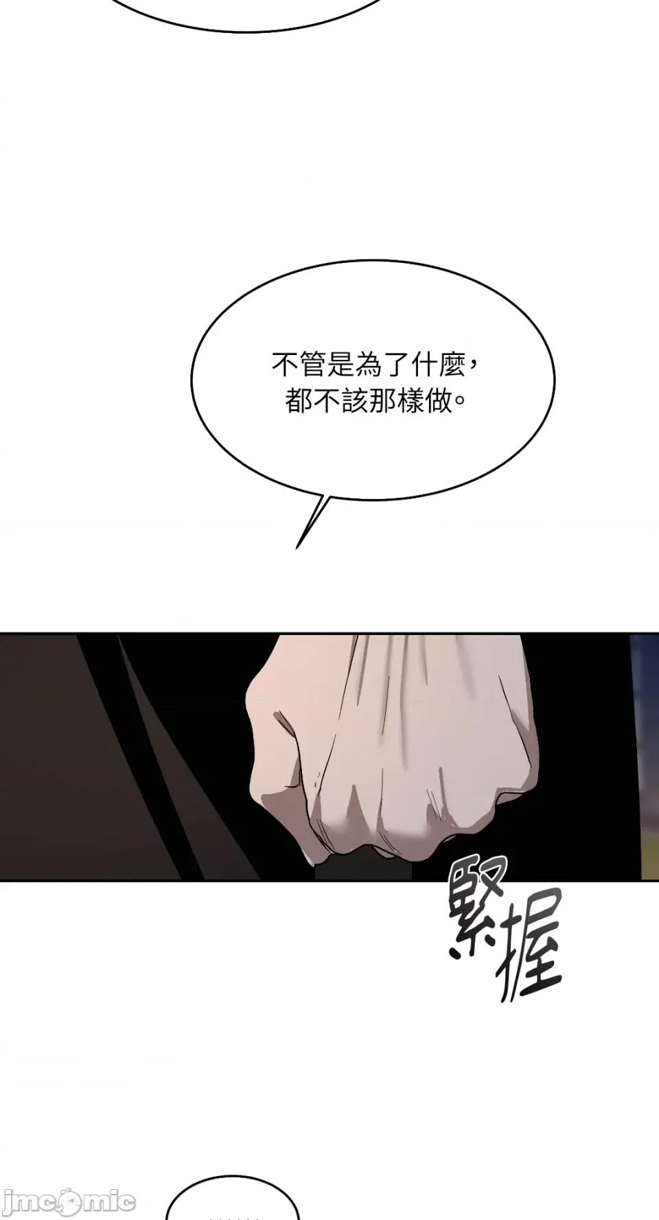 季节交替之际 季节交替之际-第57话 第63页
