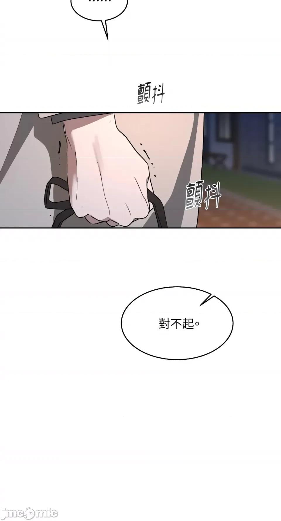 季节交替之际 季节交替之际-第57话 第64页