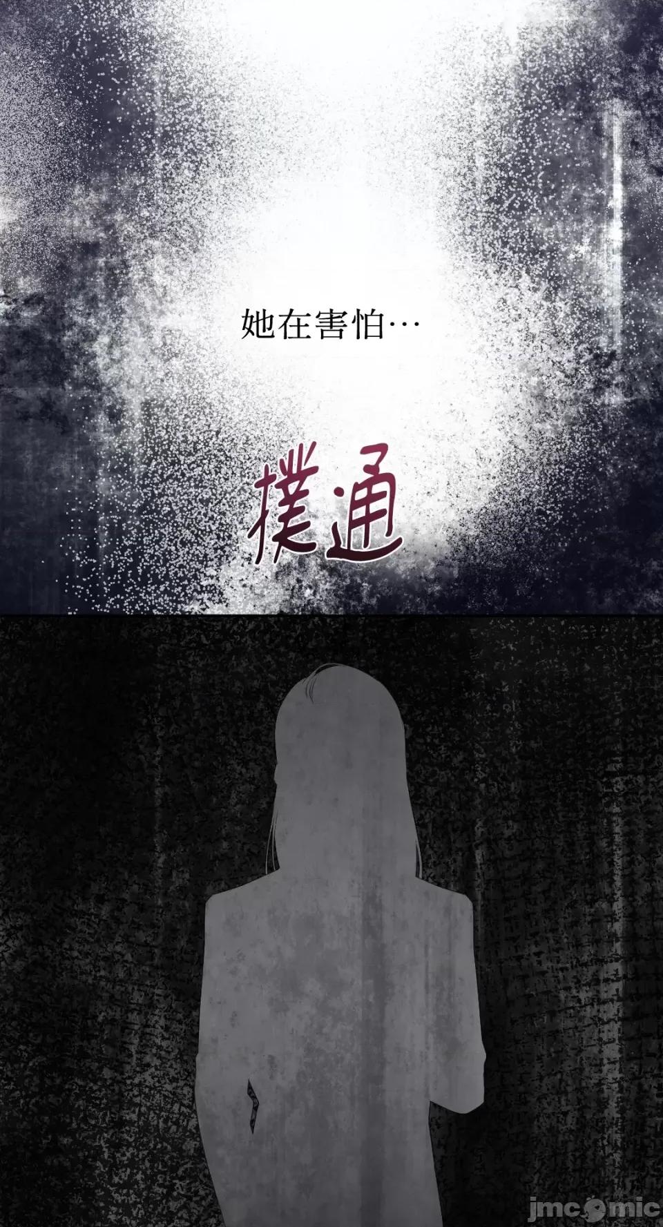 季节交替之际 季节交替之际-第57话 第67页