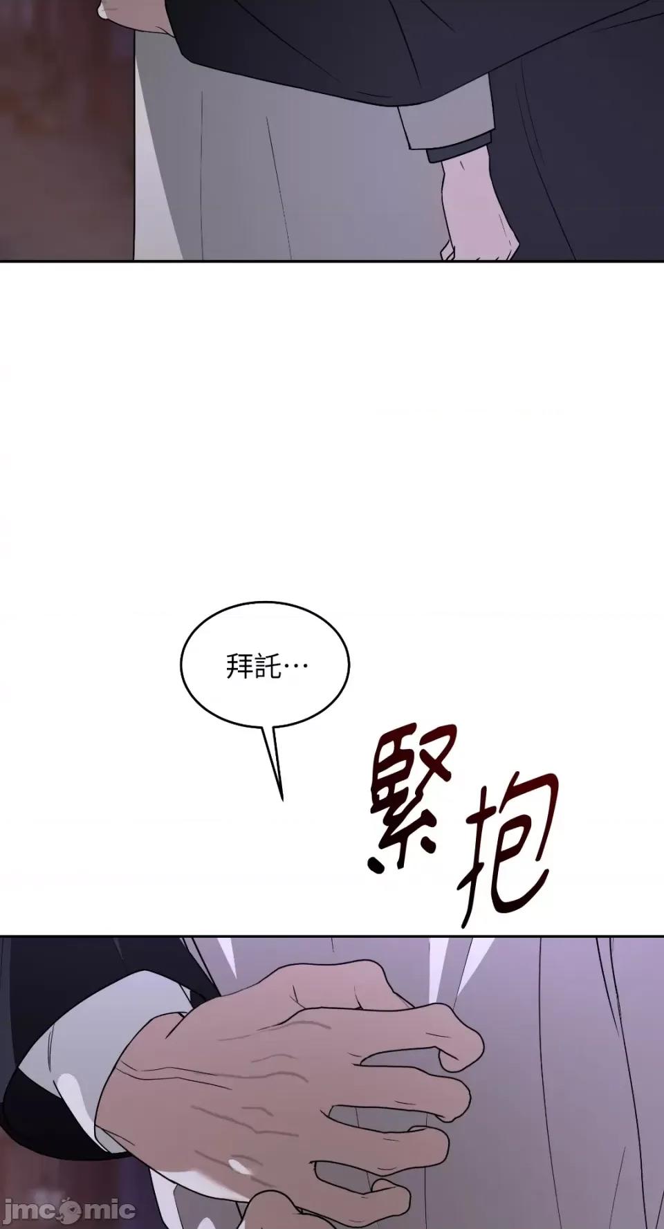 季节交替之际 季节交替之际-第58话 第10页