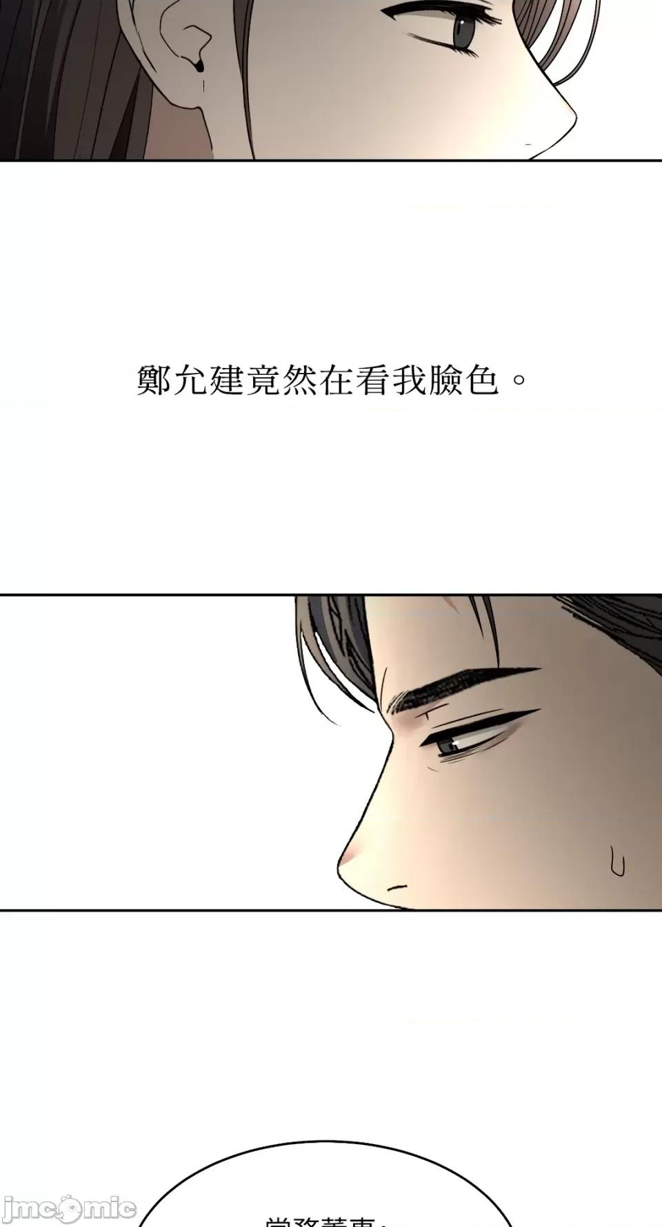 季节交替之际 季节交替之际-第58话 第41页