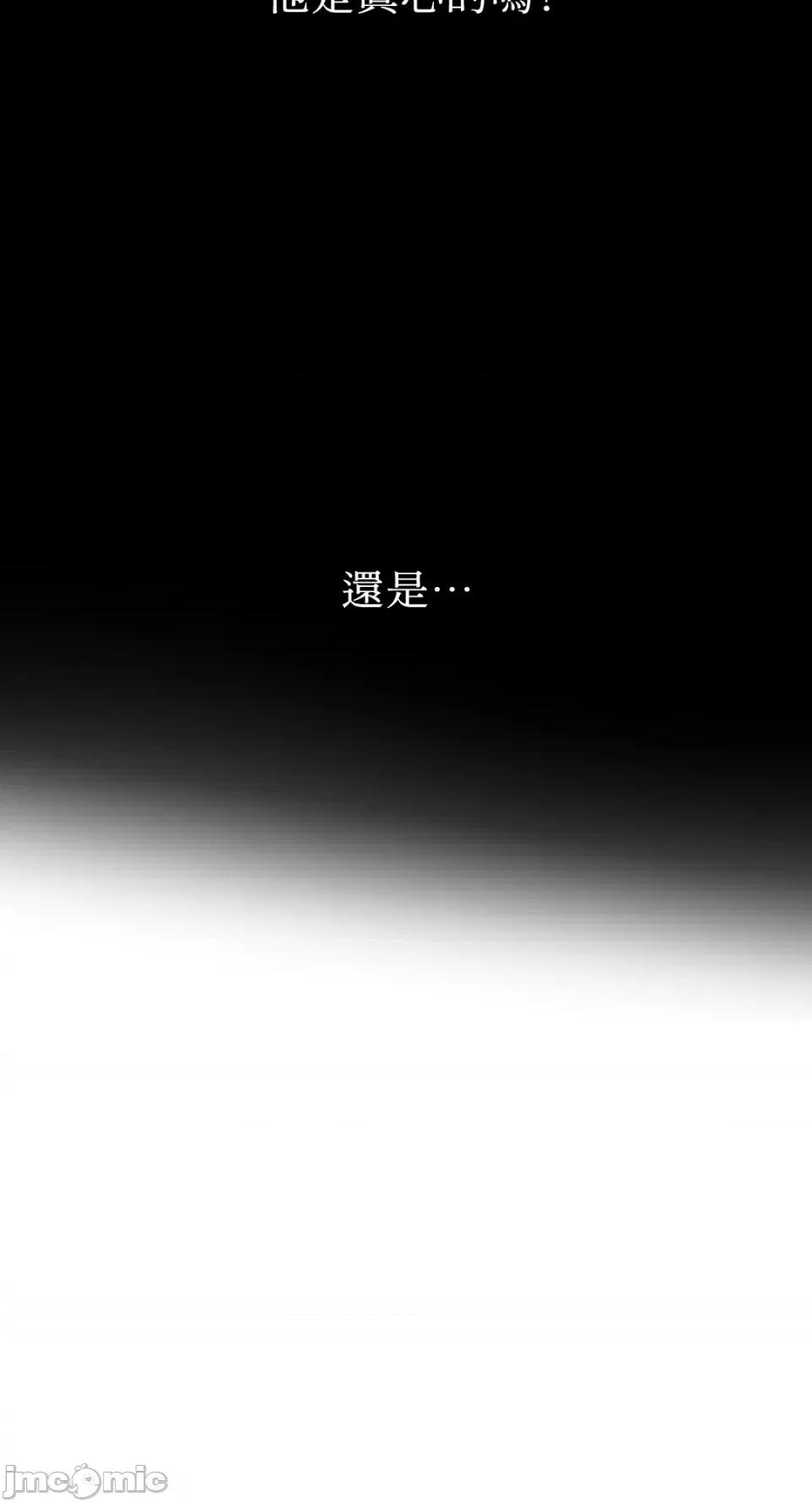 季节交替之际 季节交替之际-第58话 第45页
