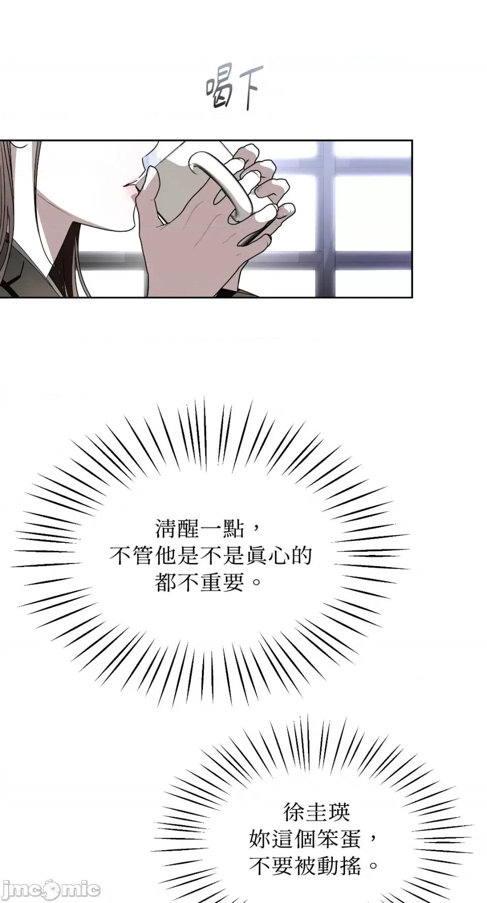 季节交替之际 季节交替之际-第58话 第46页
