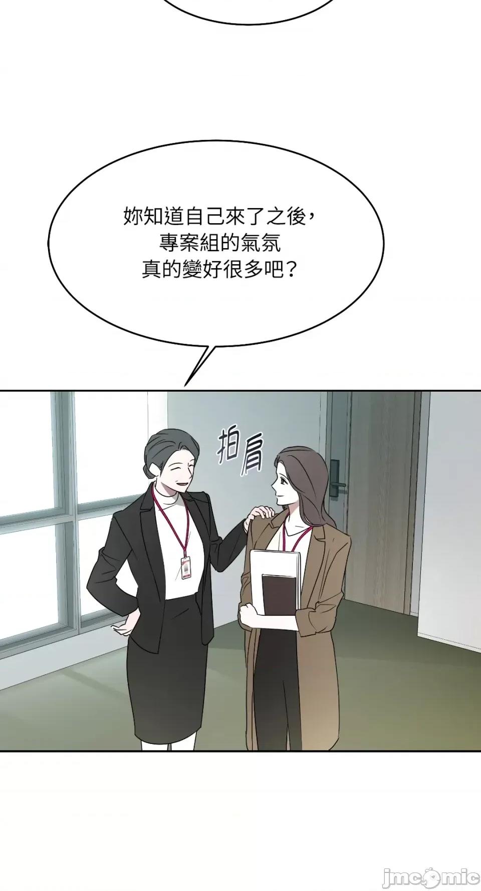 季节交替之际 季节交替之际-第59话 第4页