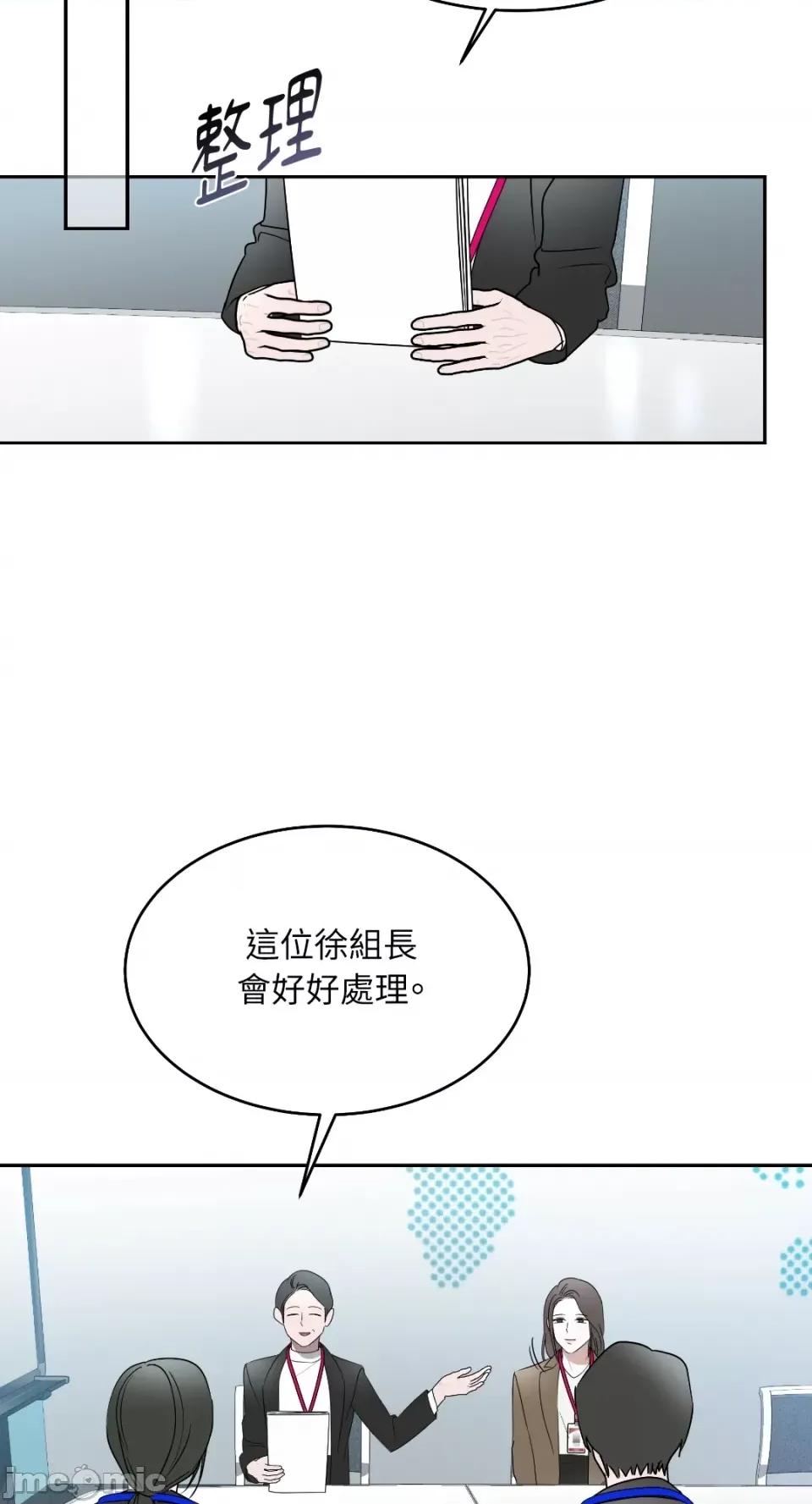 季节交替之际 季节交替之际-第59话 第12页