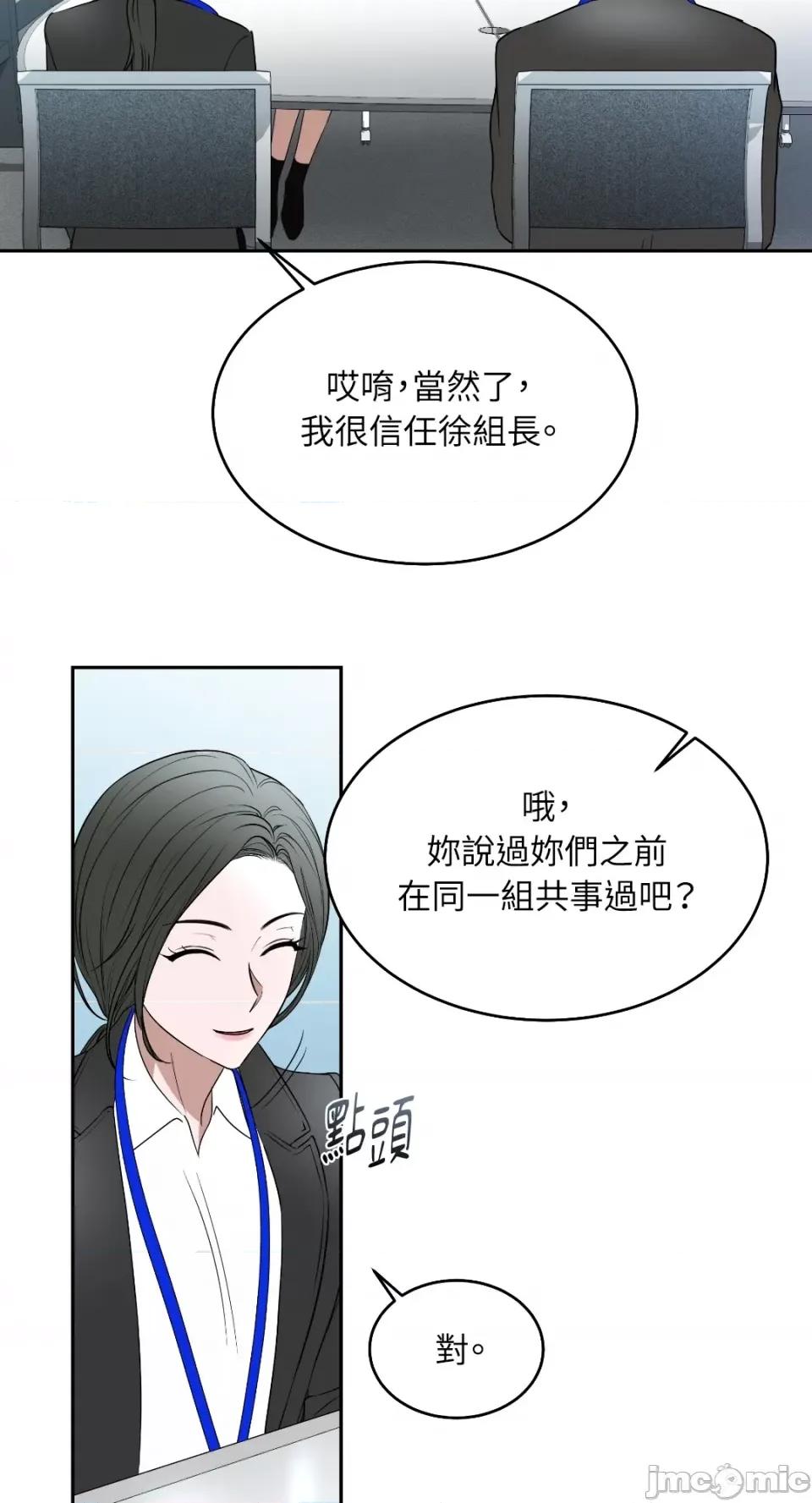 季节交替之际 季节交替之际-第59话 第13页