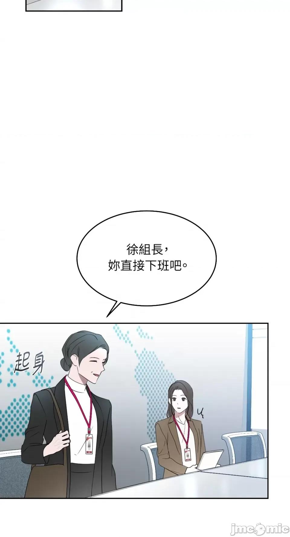 季节交替之际 季节交替之际-第59话 第14页