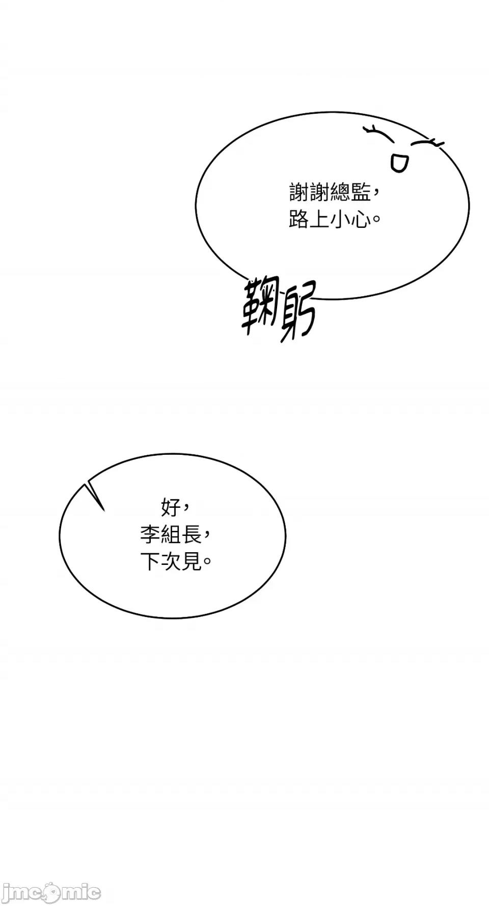 季节交替之际 季节交替之际-第59话 第15页