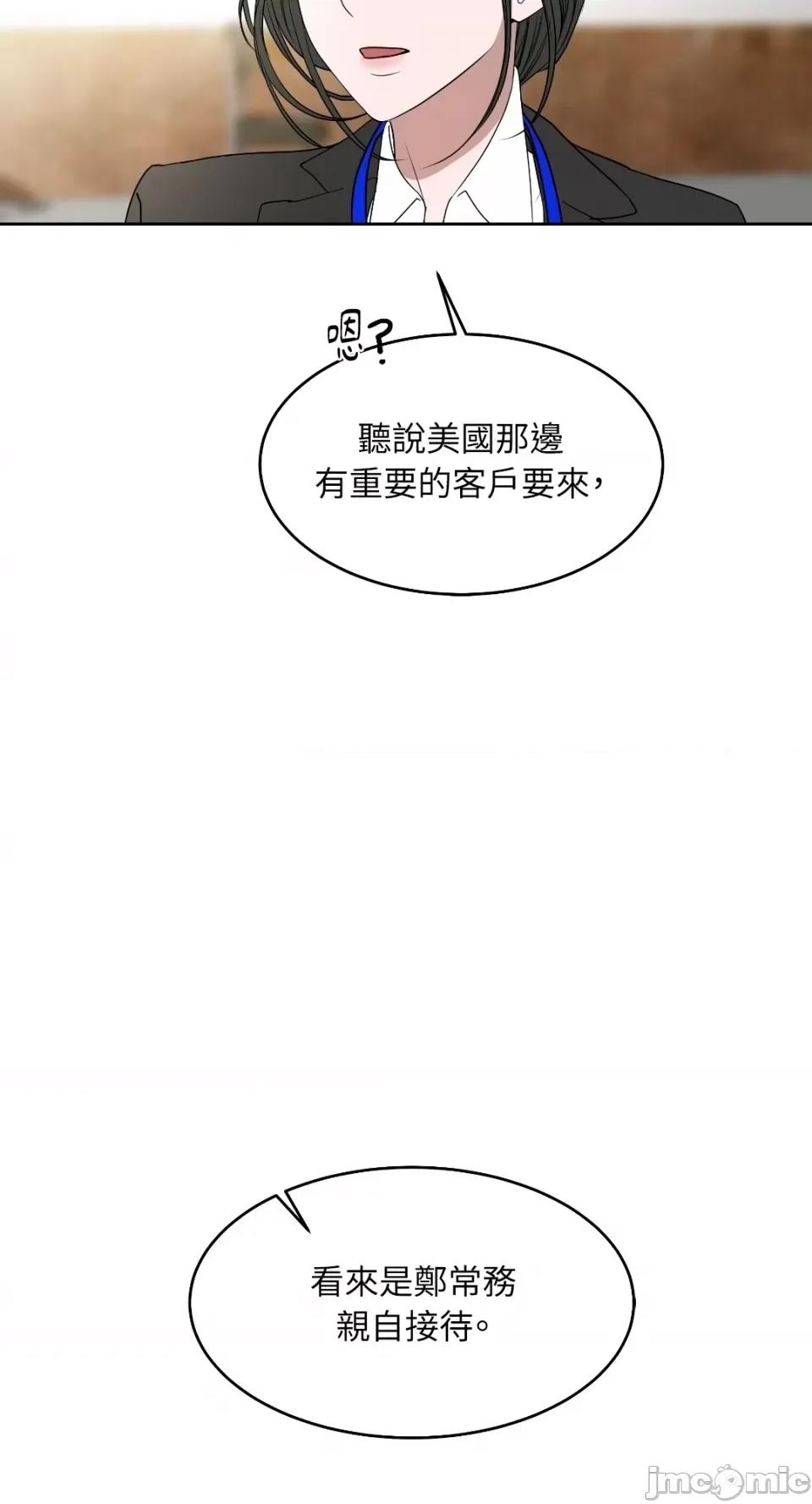 季节交替之际 季节交替之际-第59话 第20页