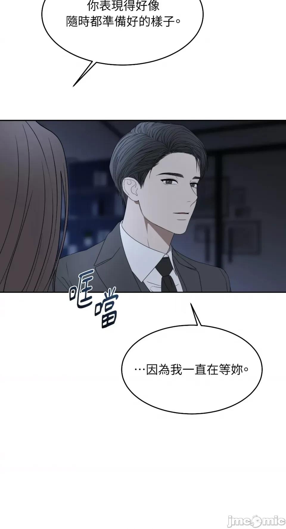 季节交替之际 季节交替之际-第59话 第42页