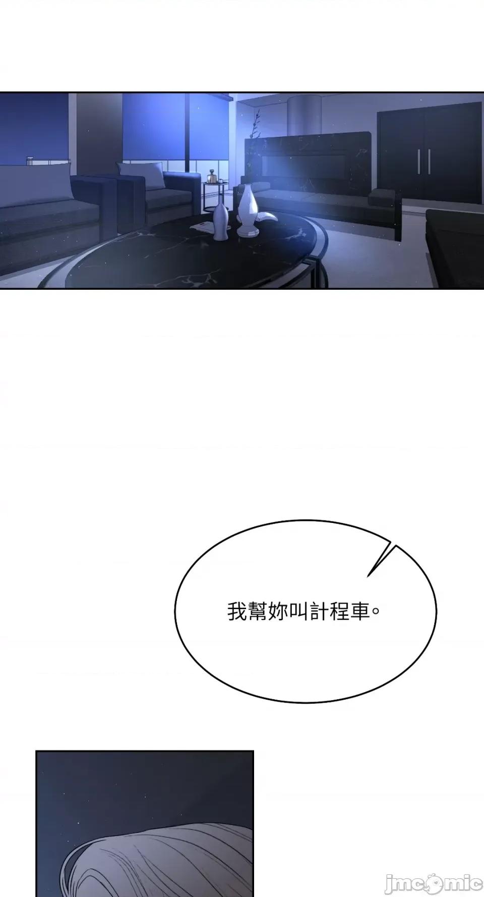 季节交替之际 季节交替之际-第59话 第43页