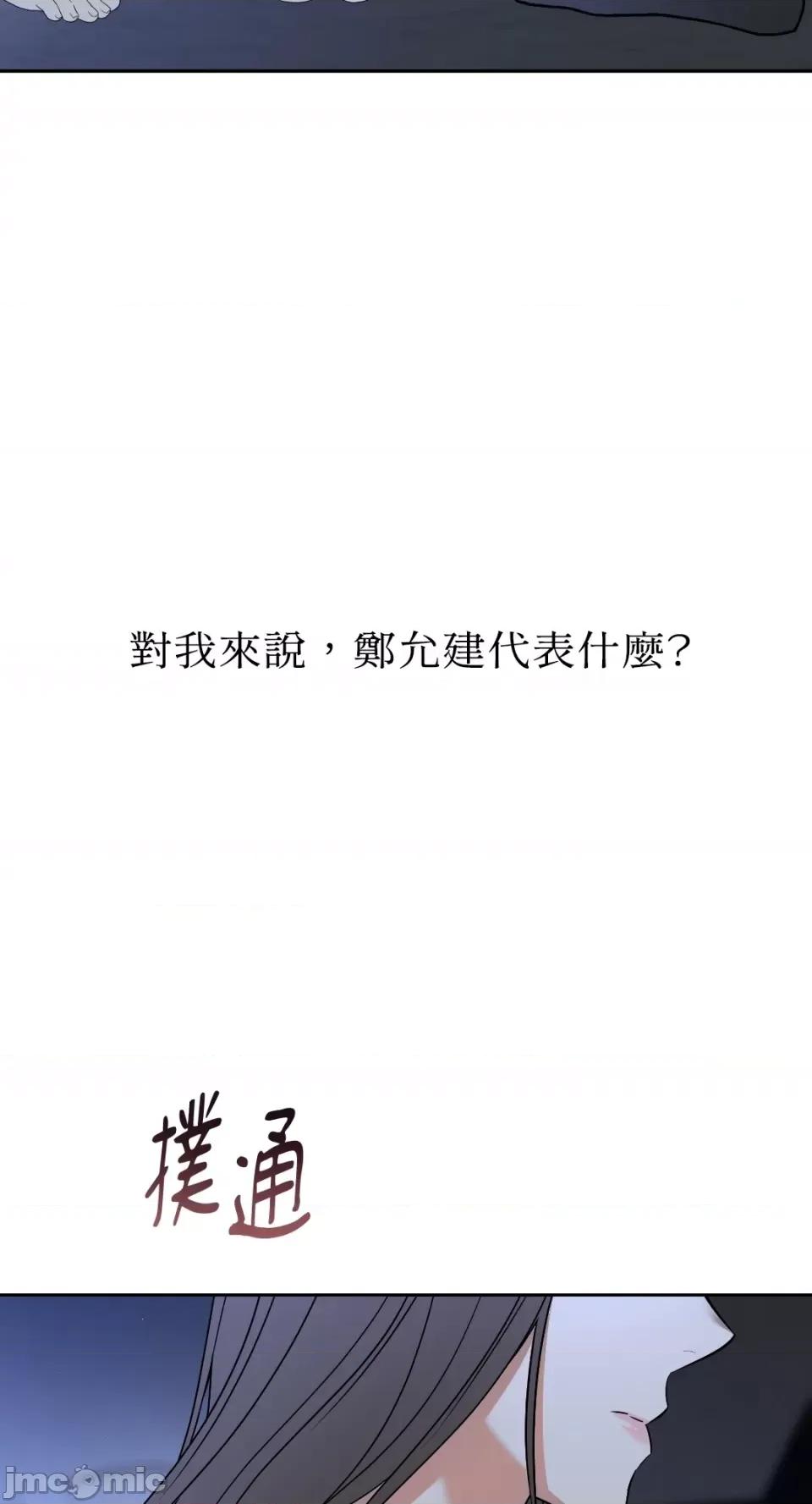 季节交替之际 季节交替之际-第59话 第47页