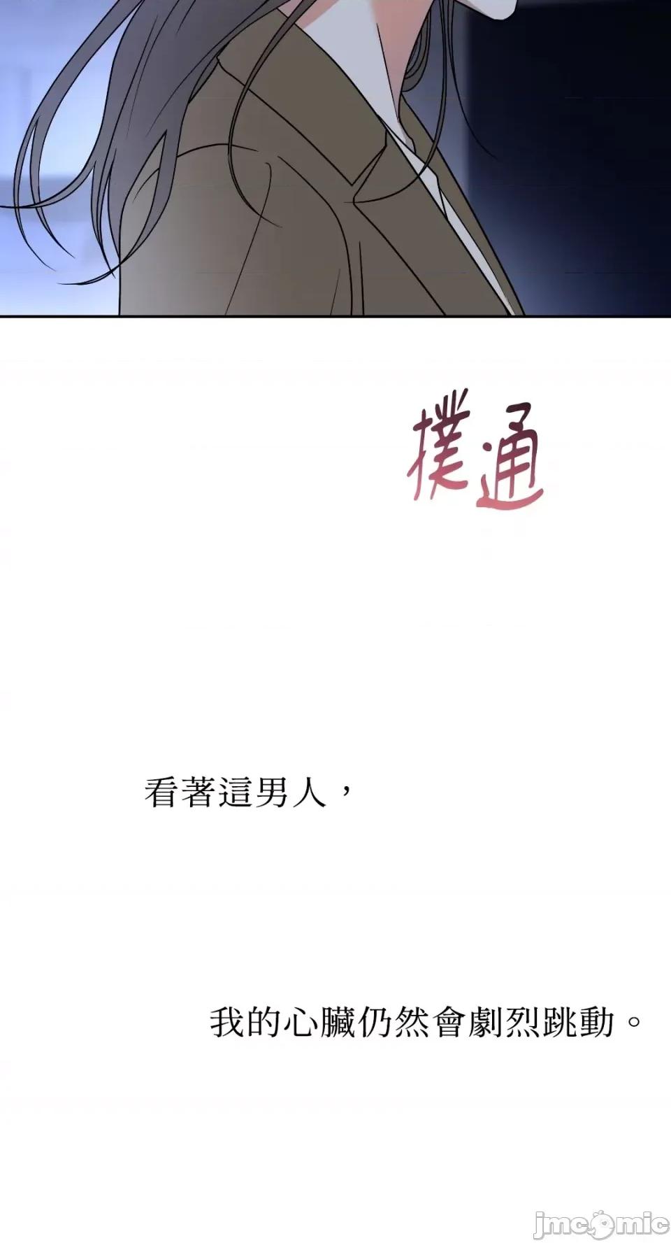 季节交替之际 季节交替之际-第59话 第48页
